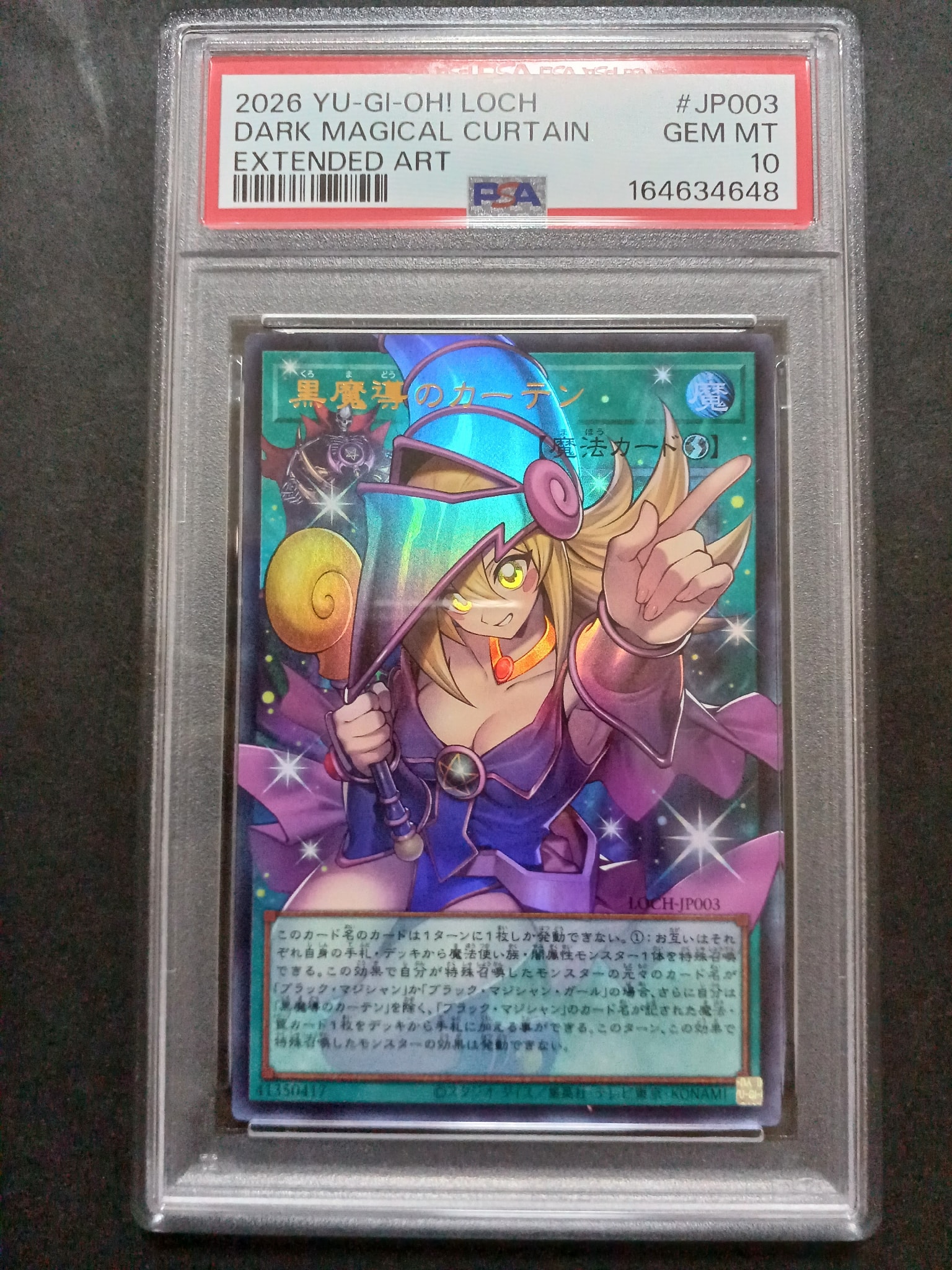 PSA10】黒魔導のカーテン (ブラックマジシャンガール) UR :オーバー