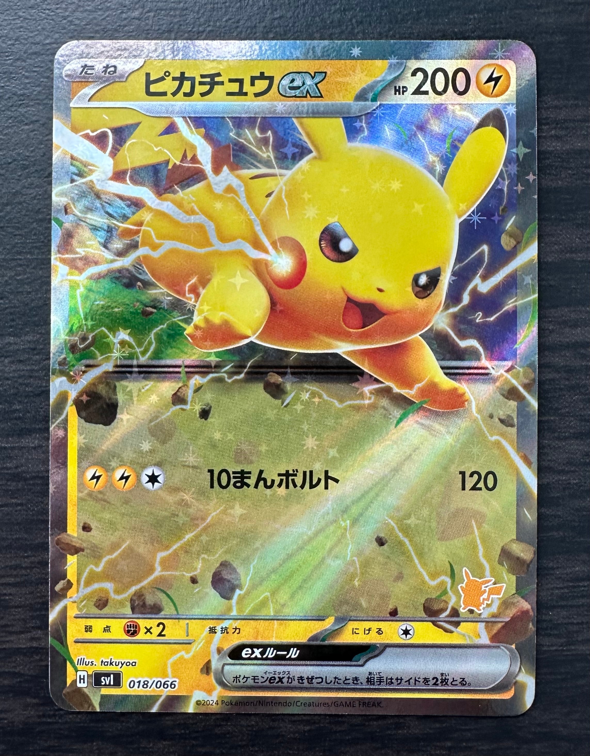 PSA10】ピカチュウex (ノーマル ver.)[SVI 018/066](「いつでも