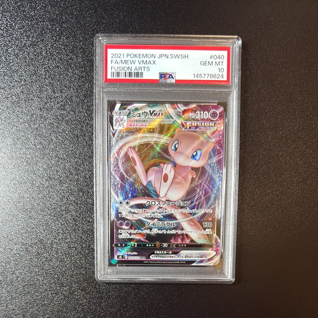 PSA10】ミュウVMAX RRR[s8 040/100](拡張パック「フュージョンアーツ