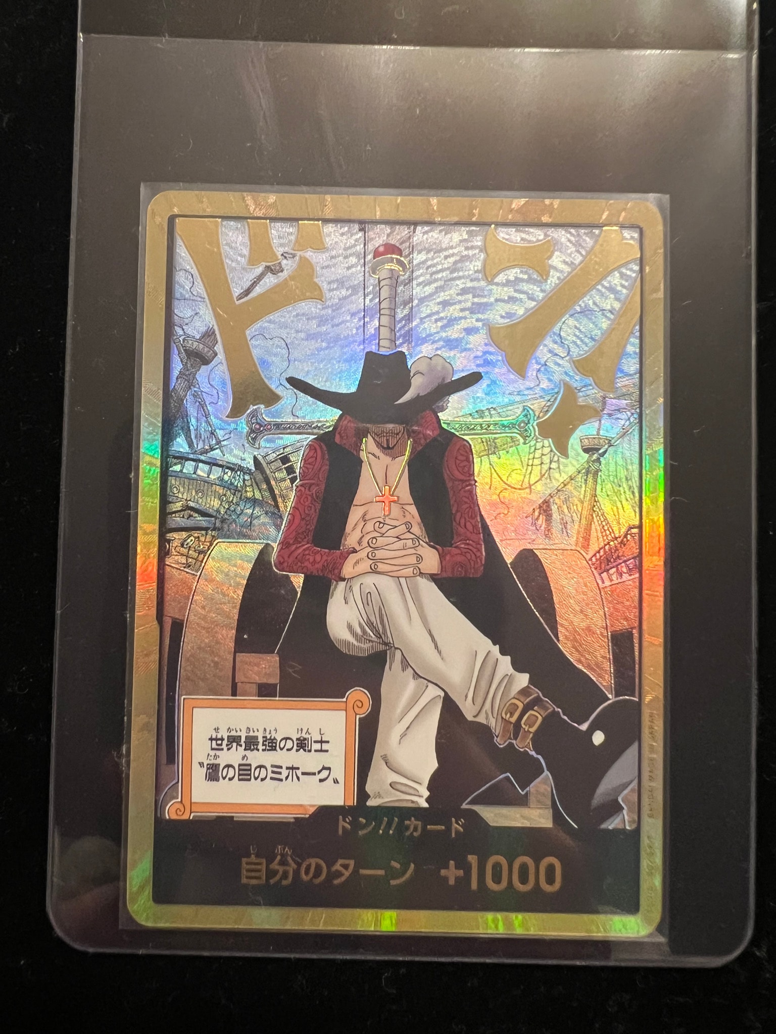 ドン!!カード : ジュラキュール・ミホーク スーパーパラレル