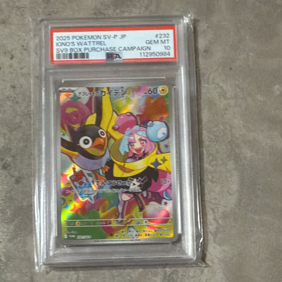 ナンジャモのカイデン P [SV-P 232](プロモーションカード「拡張パック バトルパートナーズ Box購入キャンペーン」)