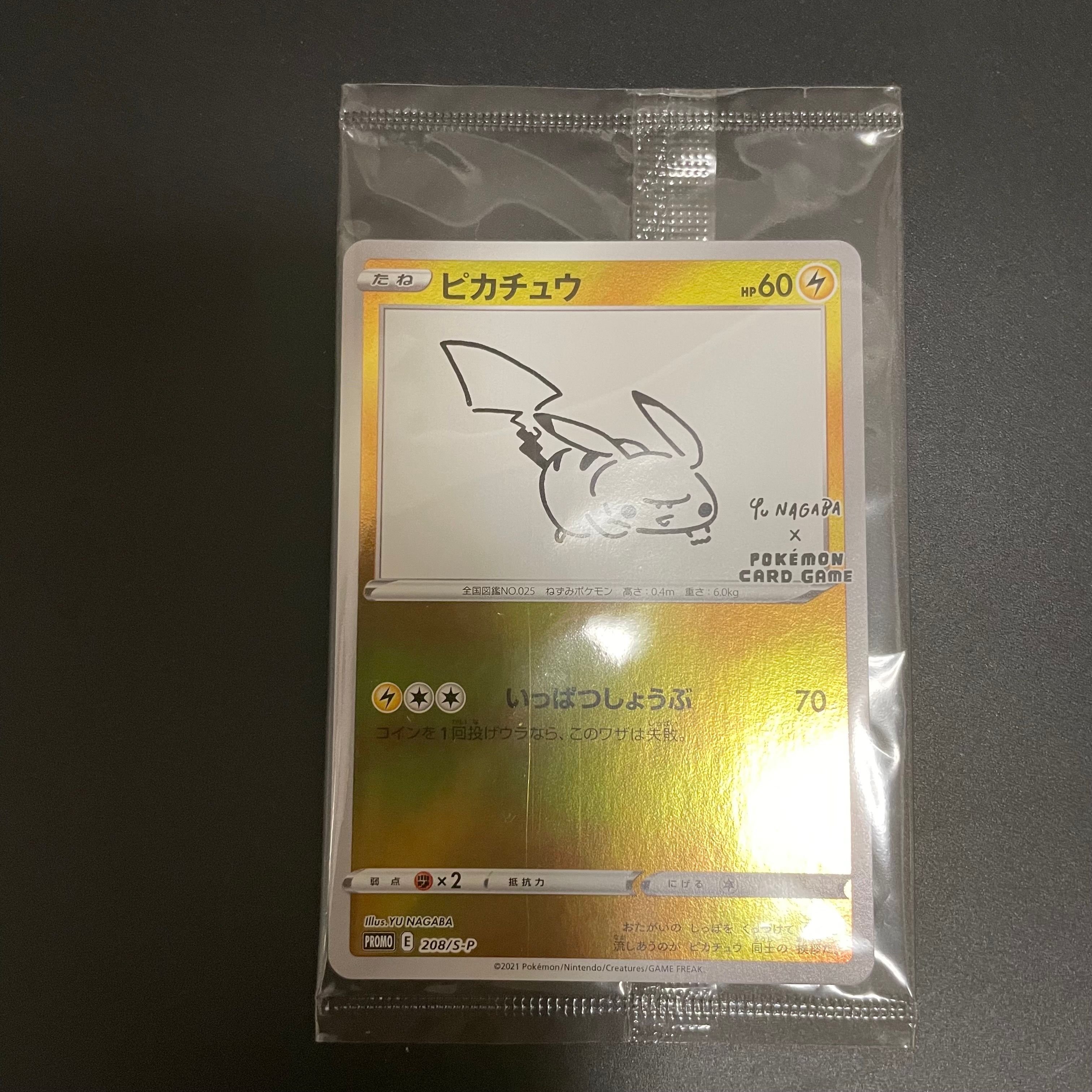 ピカチュウ:プロモ [S-P 208](「YU NAGABA×ポケモンカードゲーム」プロモーションカード「S-P」)