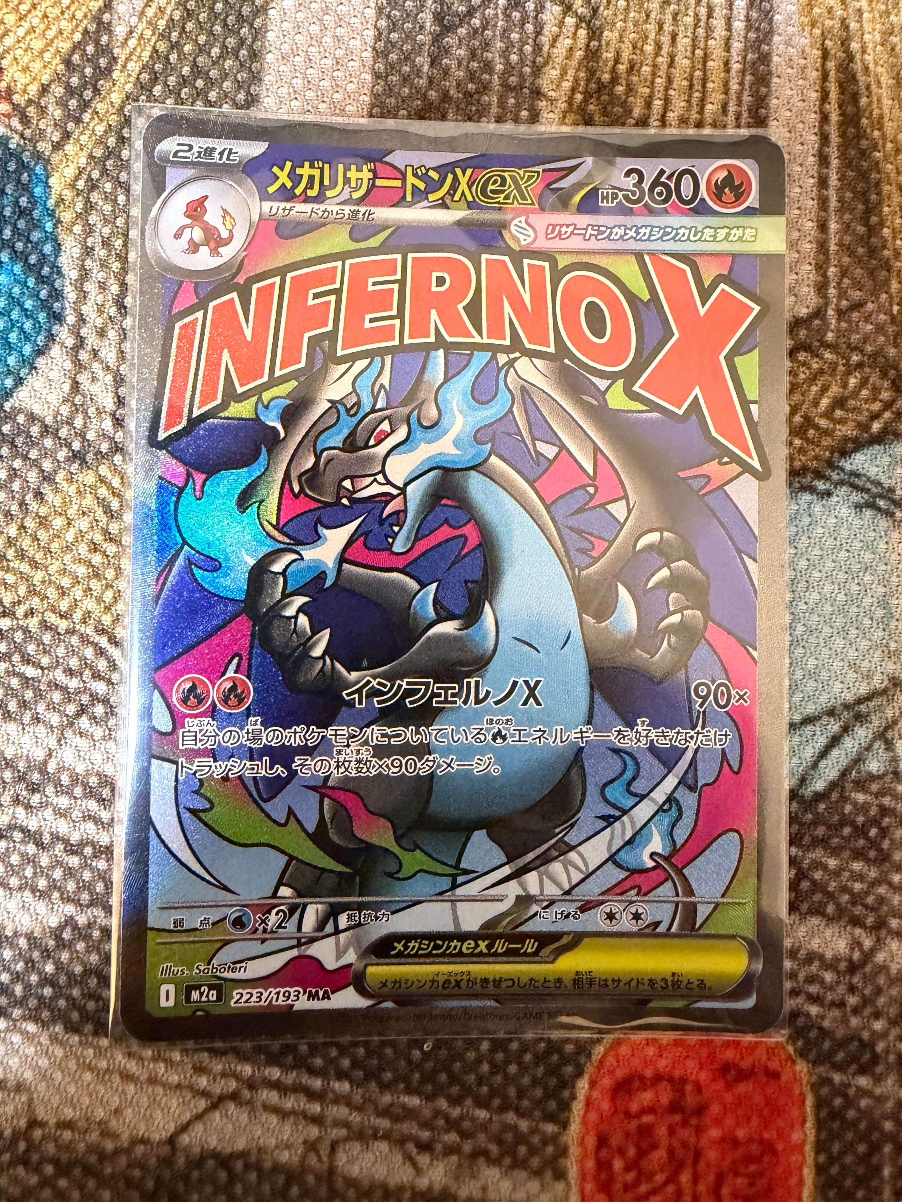 ジュペッタ AR仕様 [MC 749/742](スタートデッキ100「バトル