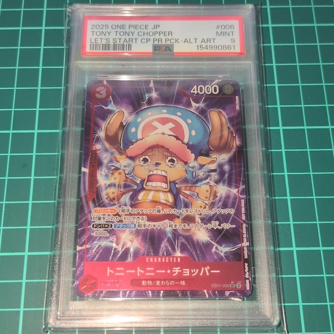 PSA9】トニートニー・チョッパー SR-P [EB01-006](プロモーション