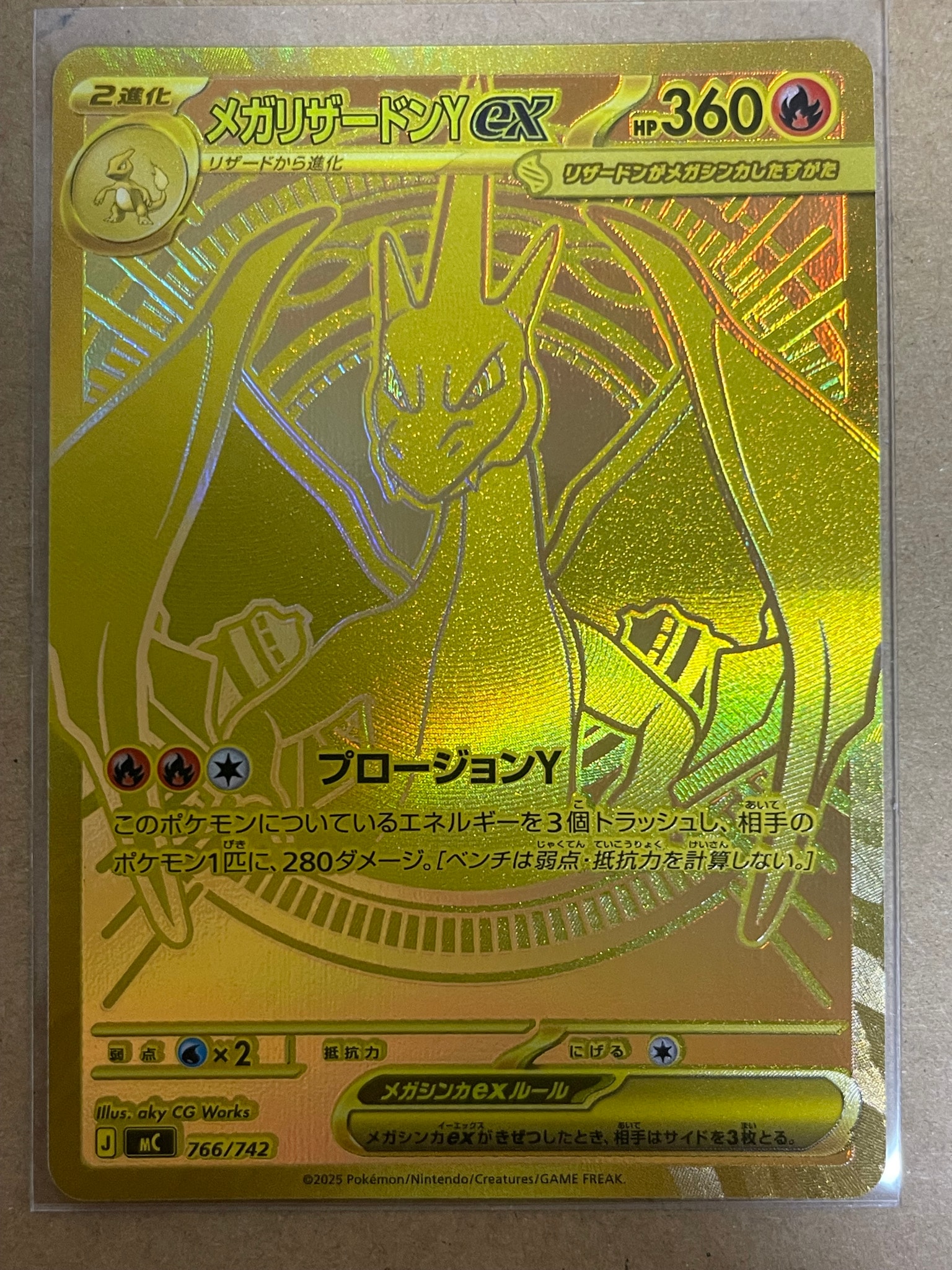 メガリザードンYex MUR仕様 [MC 766/742](スタートデッキ100「バトル