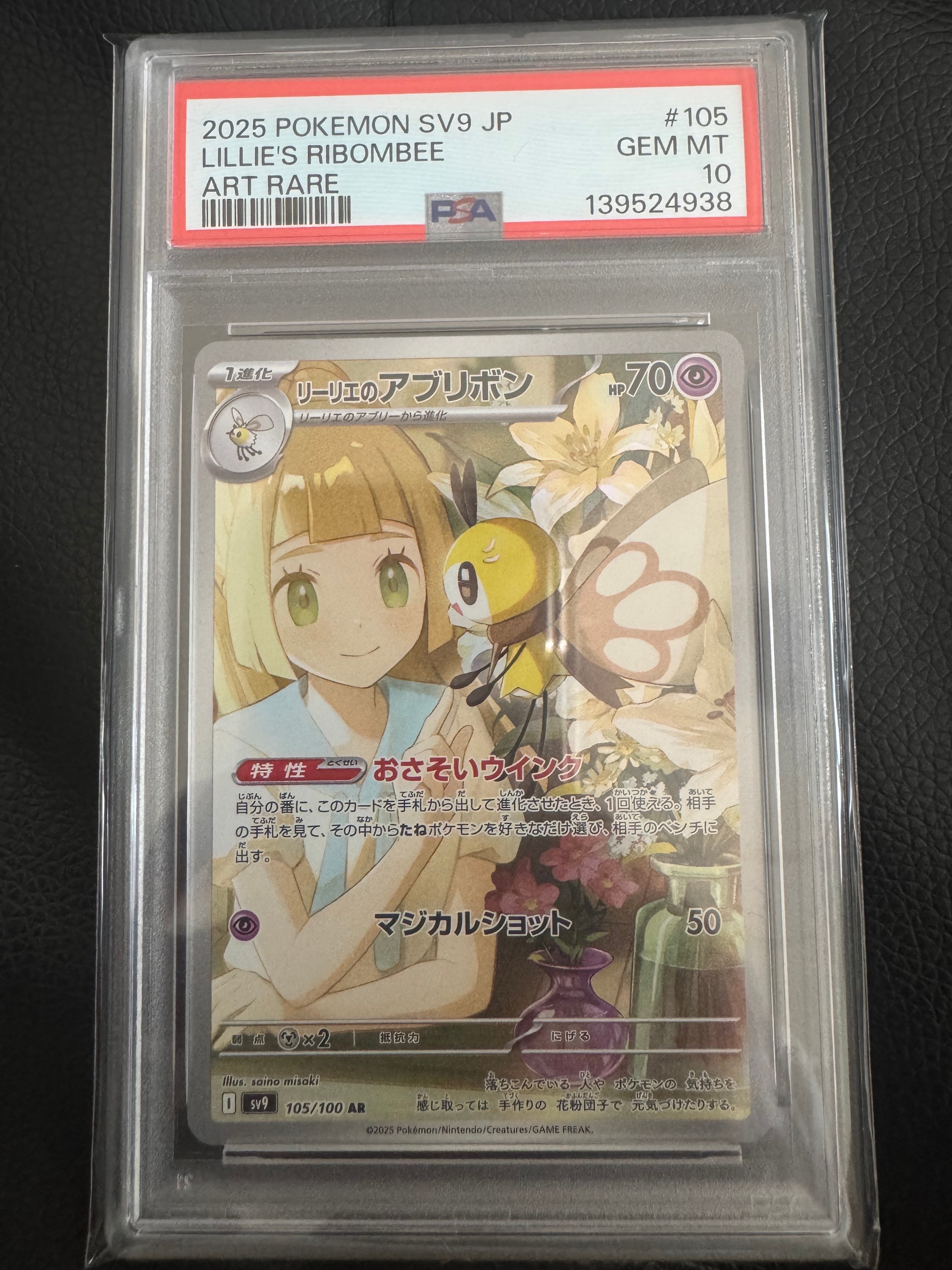 PSA9】コダック ムンク展: プロモ[286 SM-P](プロモーションカード「SM