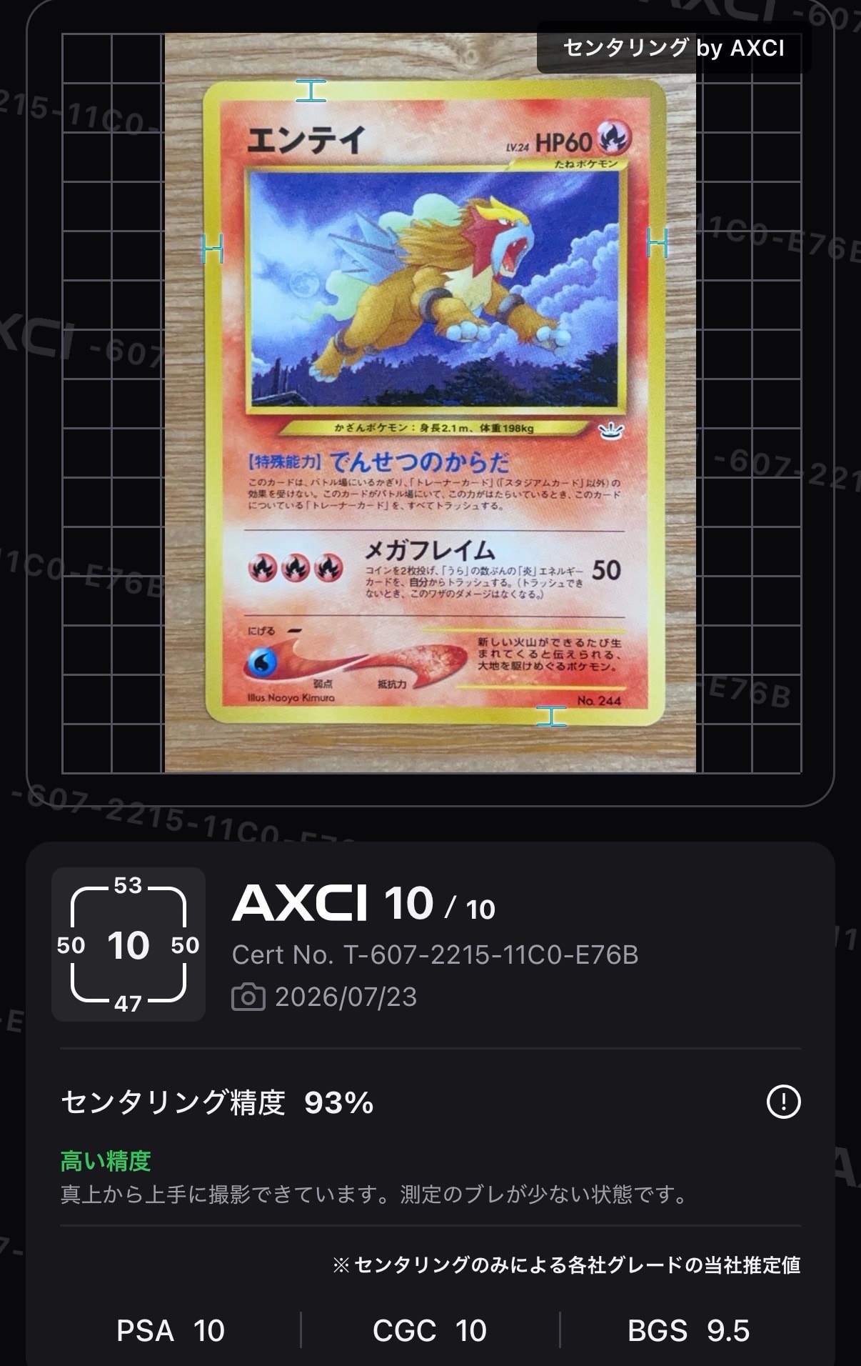 エンテイLV.24 : 旧裏 [PRMF-3 No.244](ポケモンカード★neo「プレミアムファイル3」)