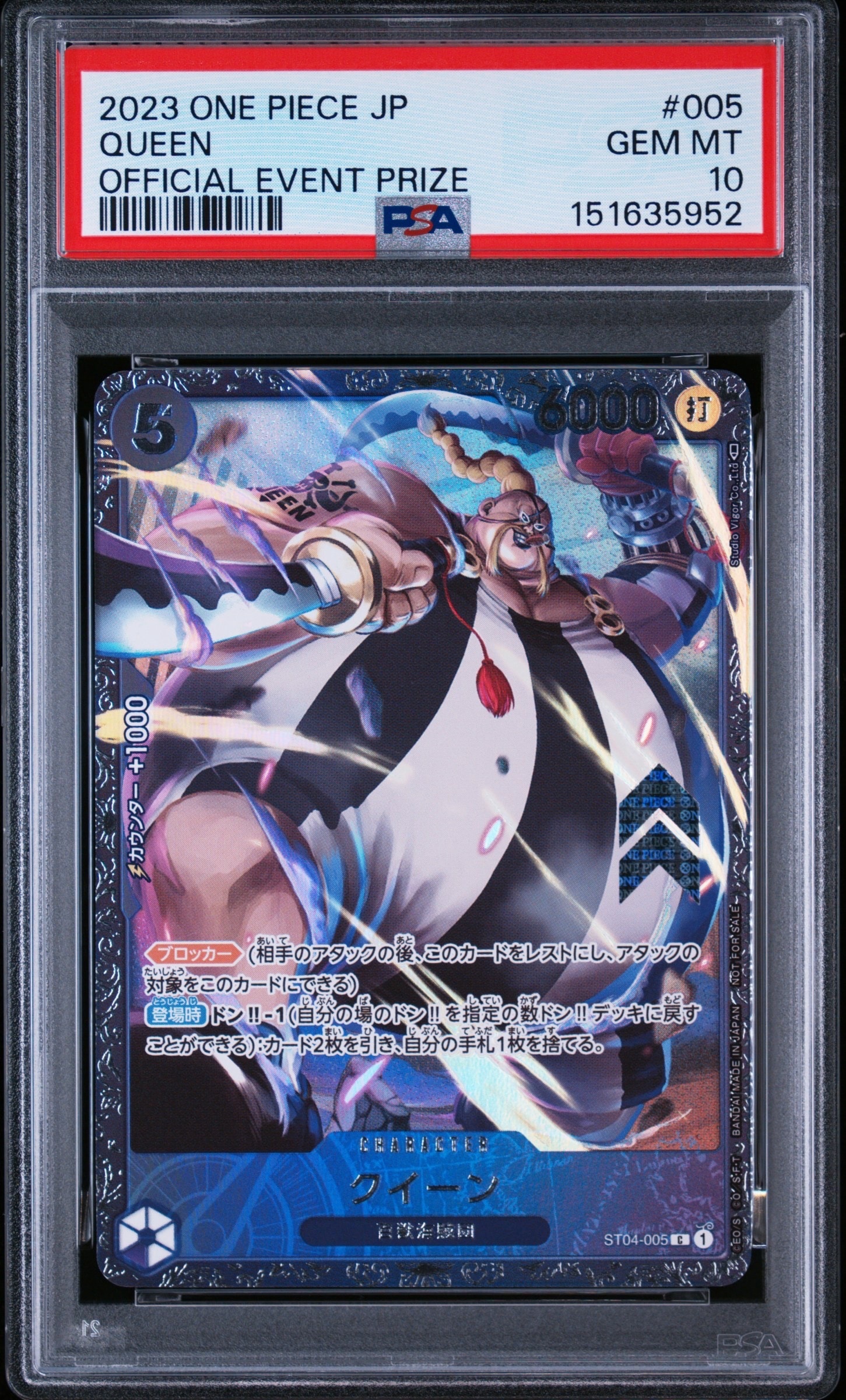 クイーン [ST04-005] (フラッグシップバトル記念品)