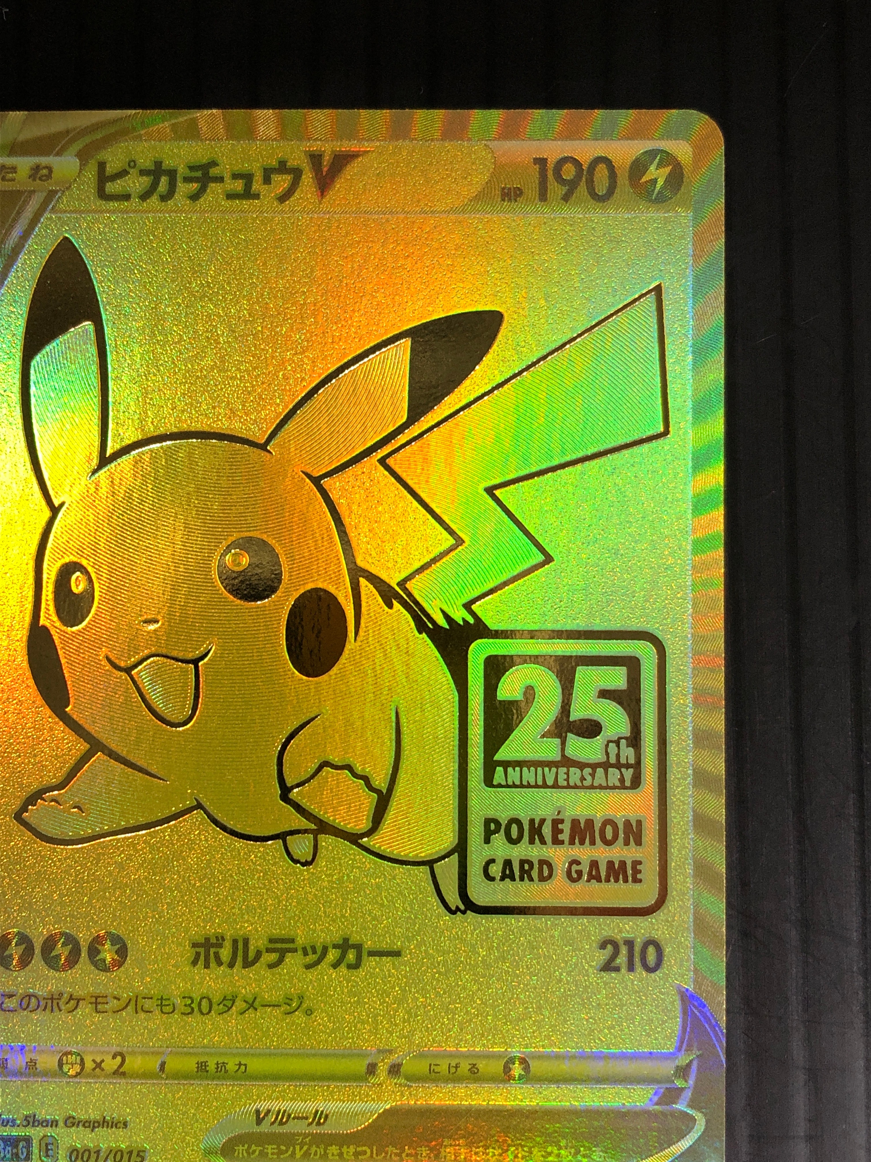 B]Pikachu V[S8a-G 001/015](25th Anniversary Golden Box) | SNKRDUNK