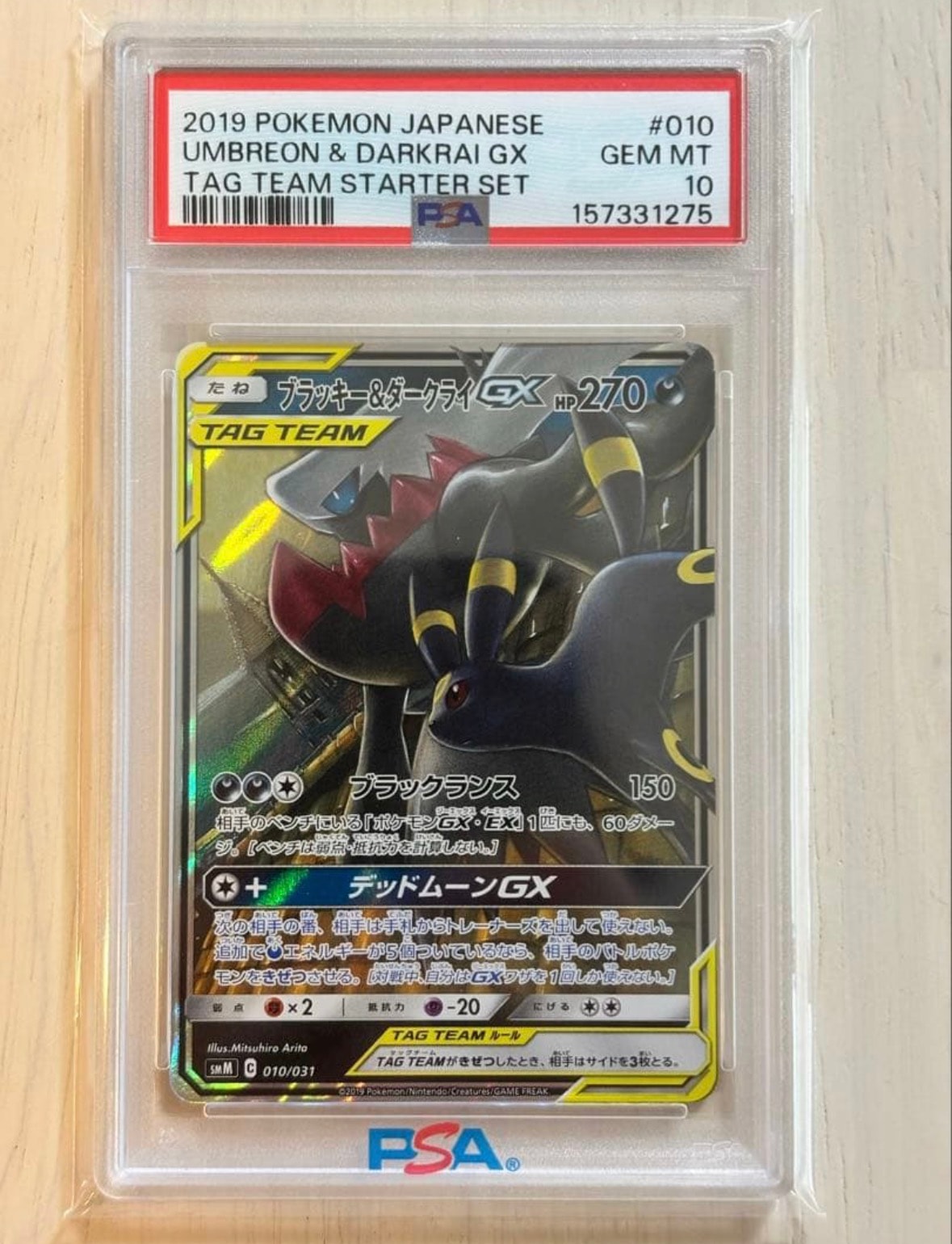 ブラッキー&ダークライGX [SMM 010/031](スターターセット TAG TEAM GX
