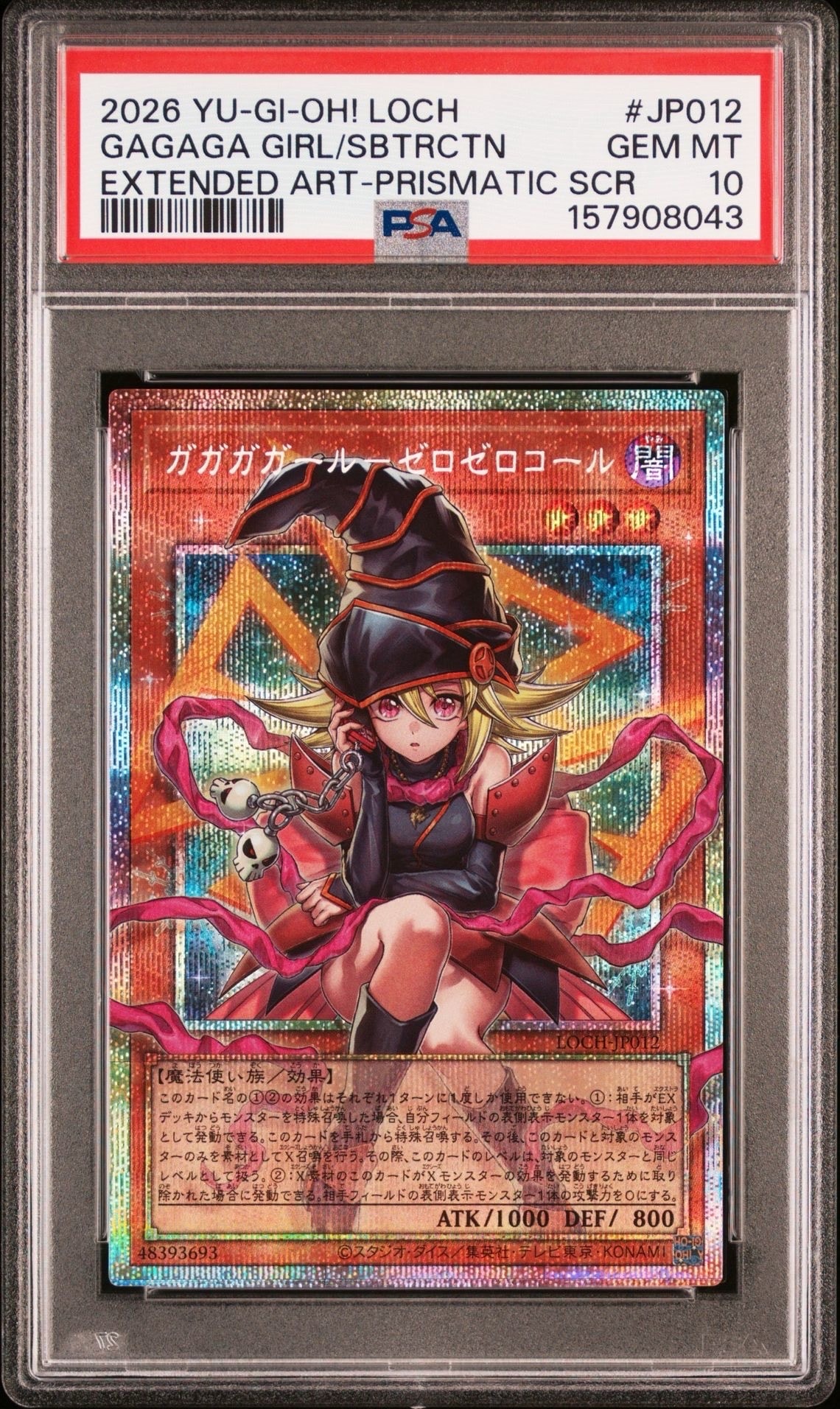 PSA10】ガガガガール-ゼロゼロコール PSE :オーバーフレーム [LOCH