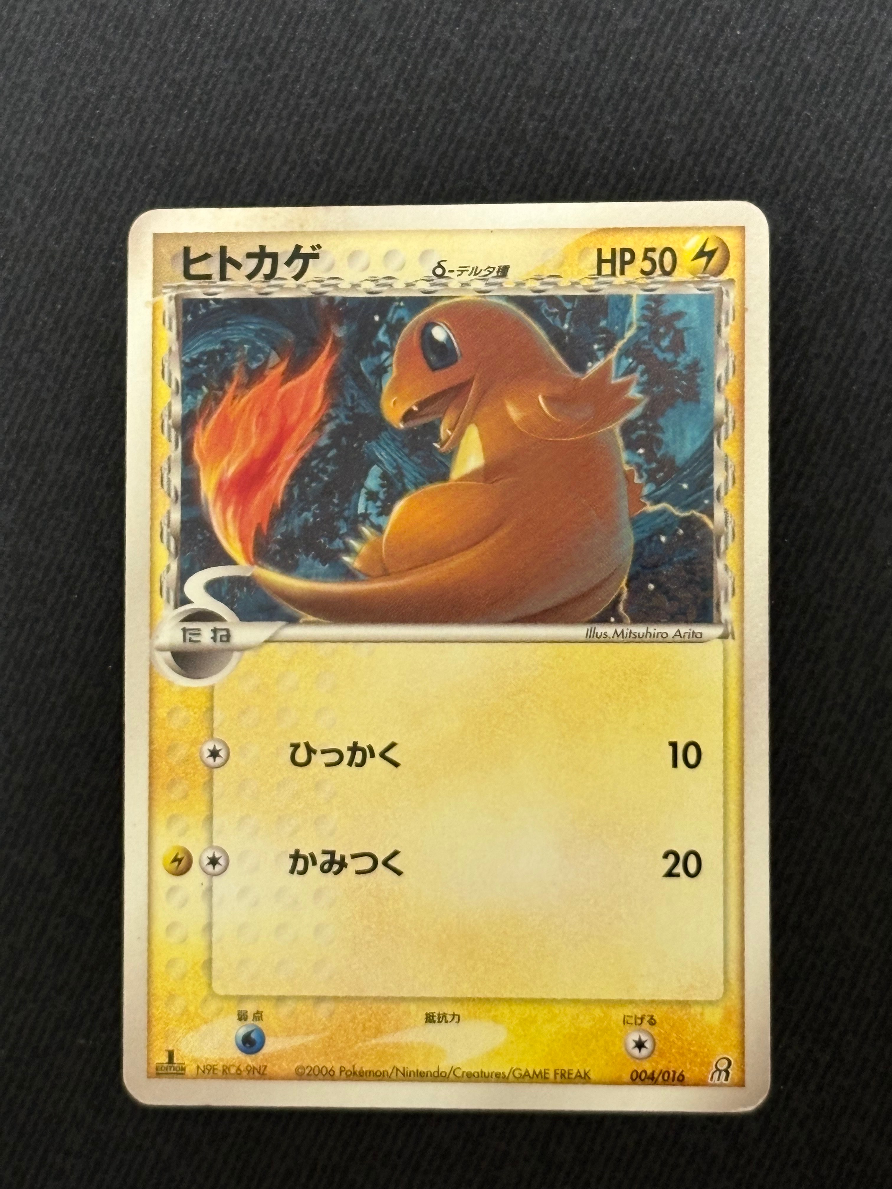 ヒトカゲδ-デルタ種 :1ED [PCG 004/016](構築済みスターター「大地のグラードンex」)