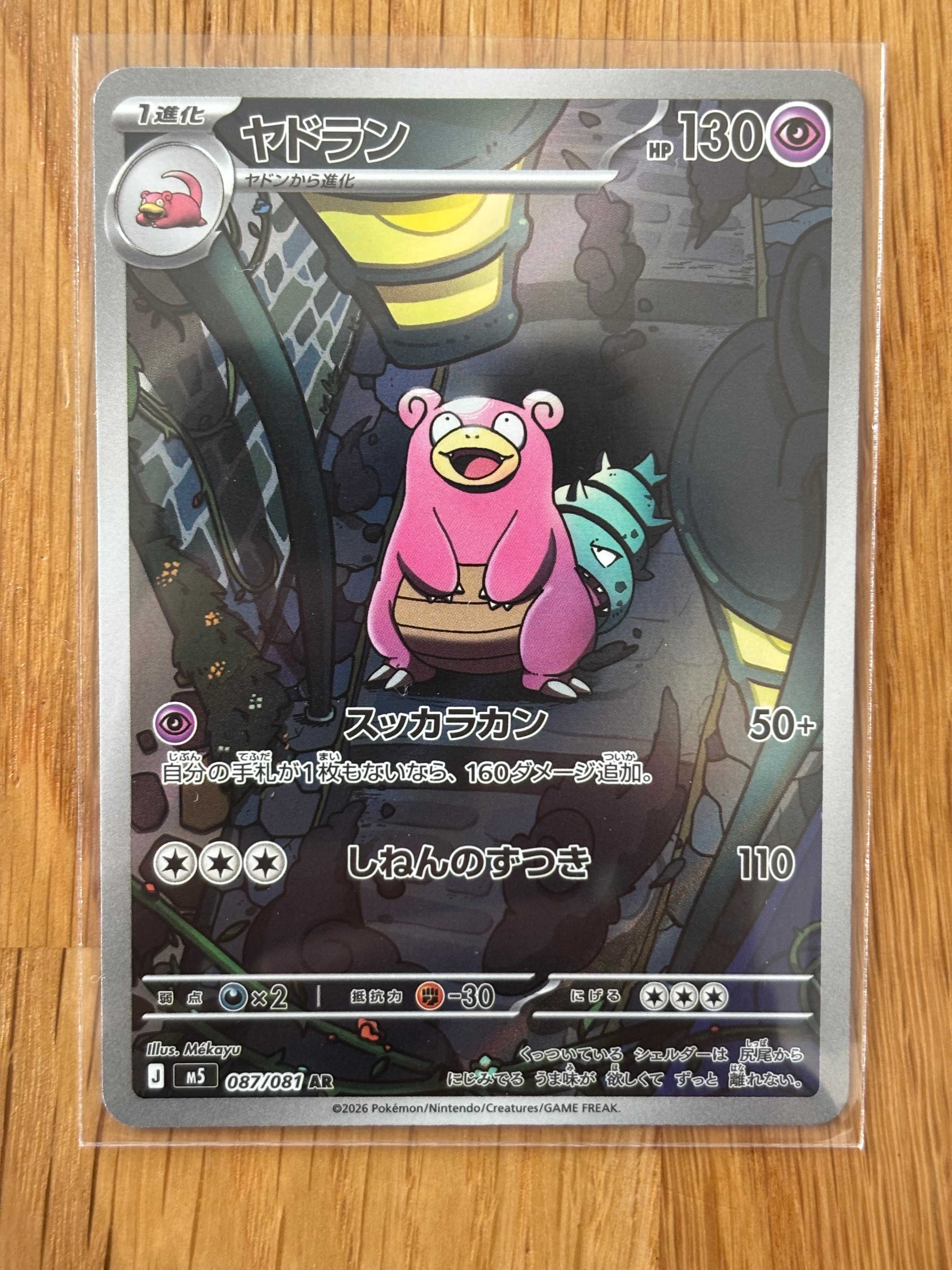 PSA10】ベル SR :1ED [BW6 063/059](拡張パック「コールドフレア」) 1