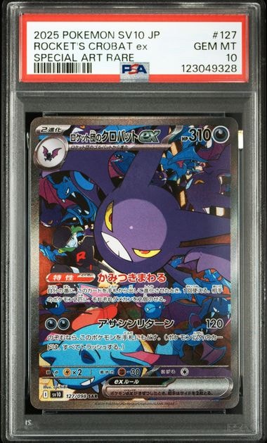 PSA10】ロケット団のクロバットex SAR [SV10 127/098](拡張パック