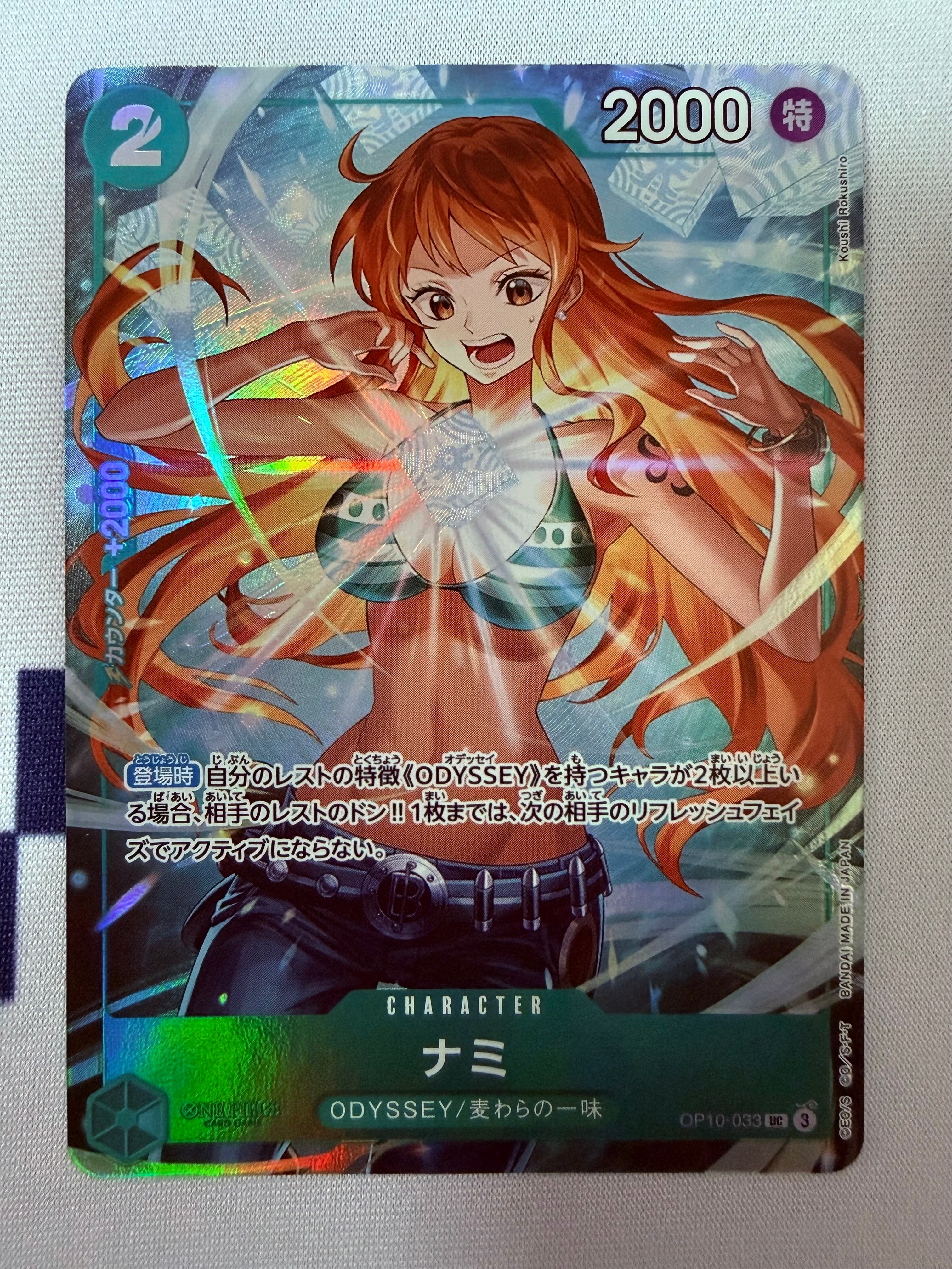 PSA10】ナミ UC [OP10-033](プロモーションカード「最強ジャンプ 2025