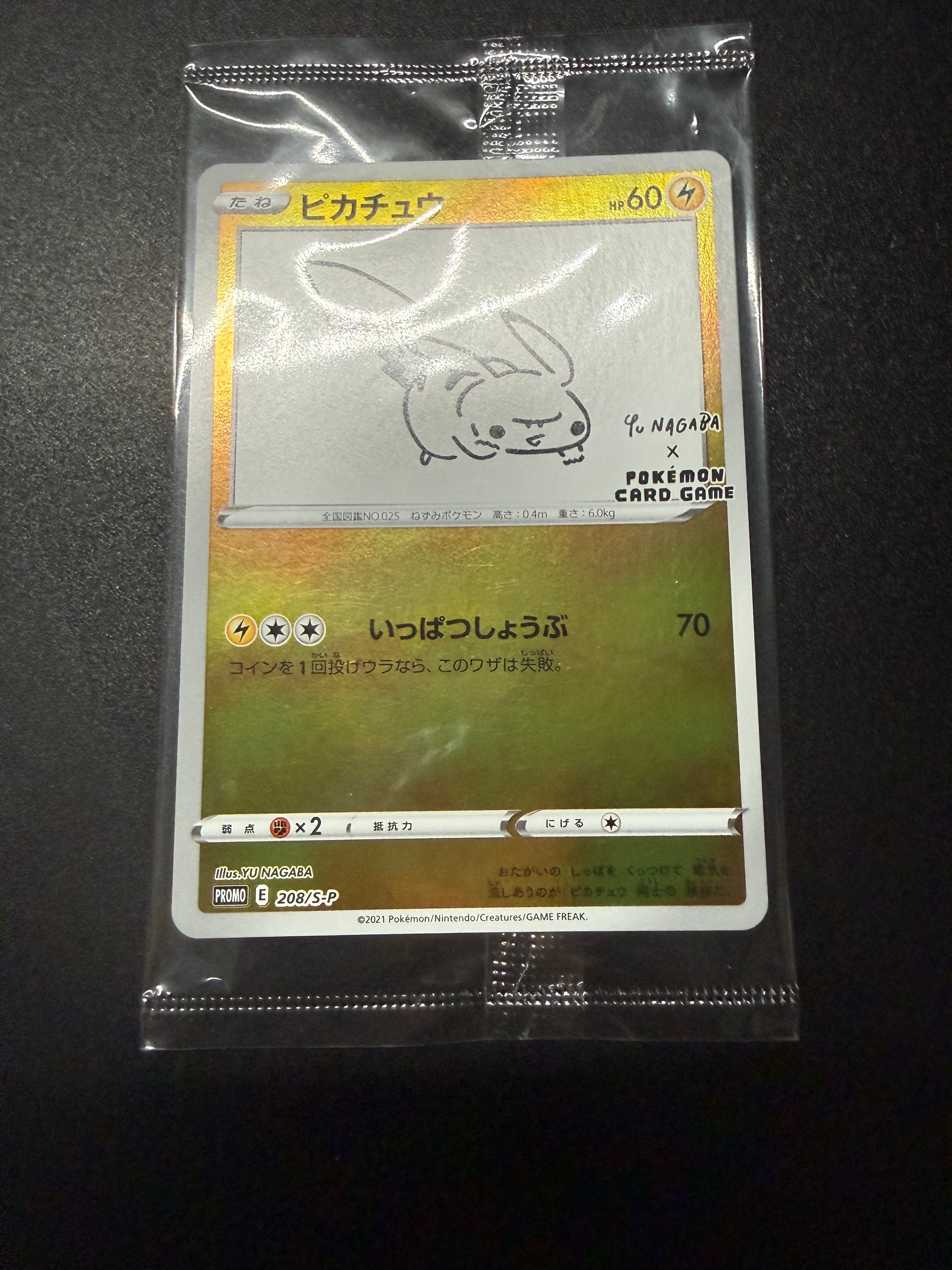PSA10】ピカチュウ:プロモ [S-P 208](「YU NAGABA×ポケモンカード