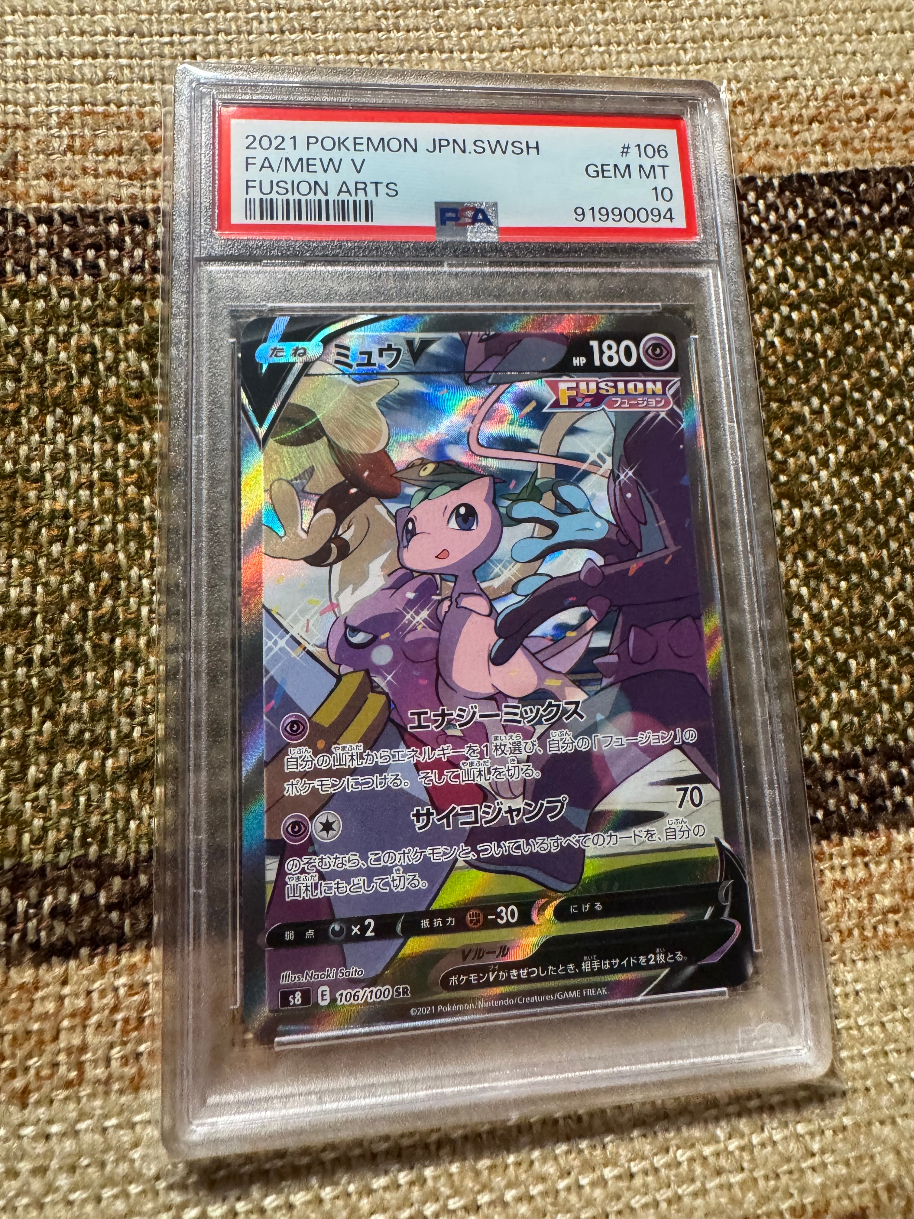 【高騰】ミュウex SAR SV2a ポケモンカード151 205/165 Mew ex SAR 205/165 SV2a Pokémon Card 151 - Pokemon Card Japanese
