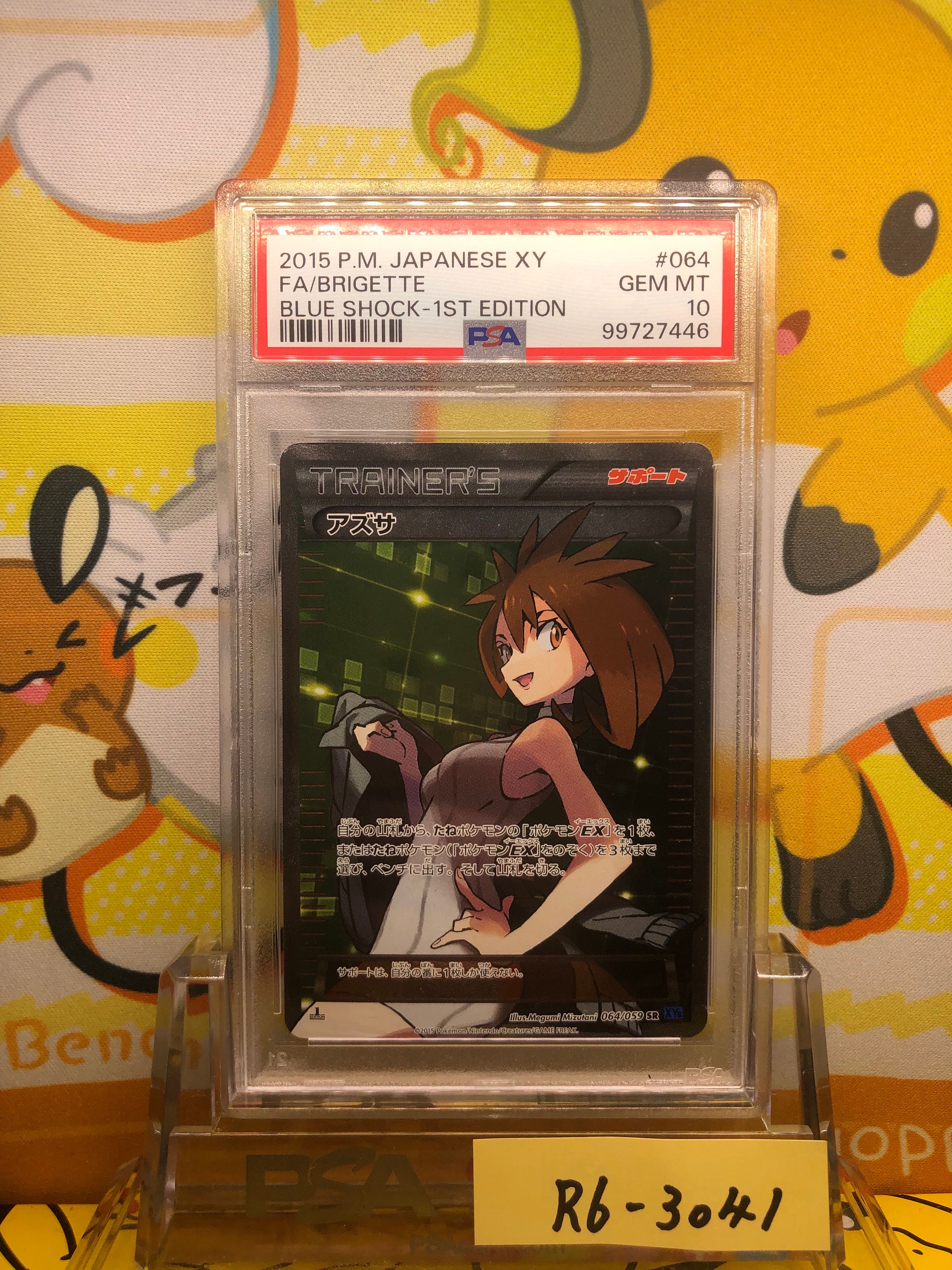アズサ SR :1ED [XY8-B 064/059](拡張パック「青い衝撃」)