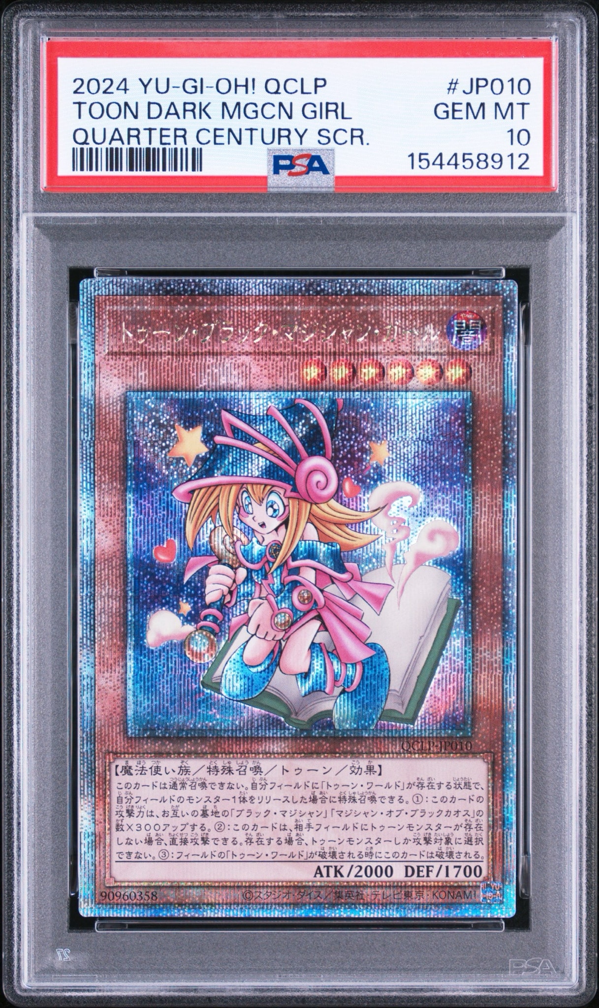 トゥーン・ブラック・マジシャン・ガール 25th SE [QCLP-JP010](クォーター・センチュリー・リミテッド・パック)
