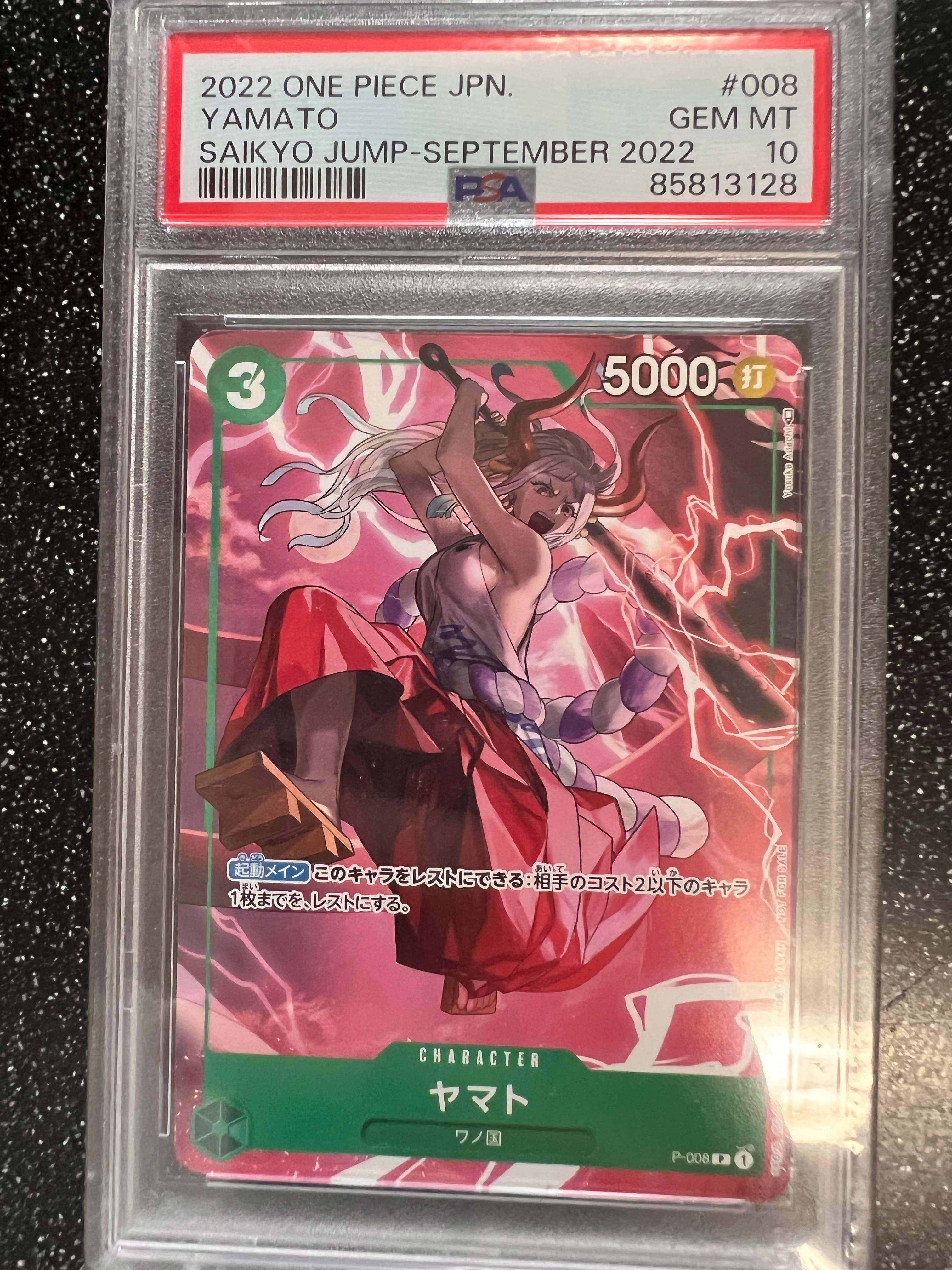 ヤマト [P-008]  (最強ジャンプ 2022年 9月号 付録)