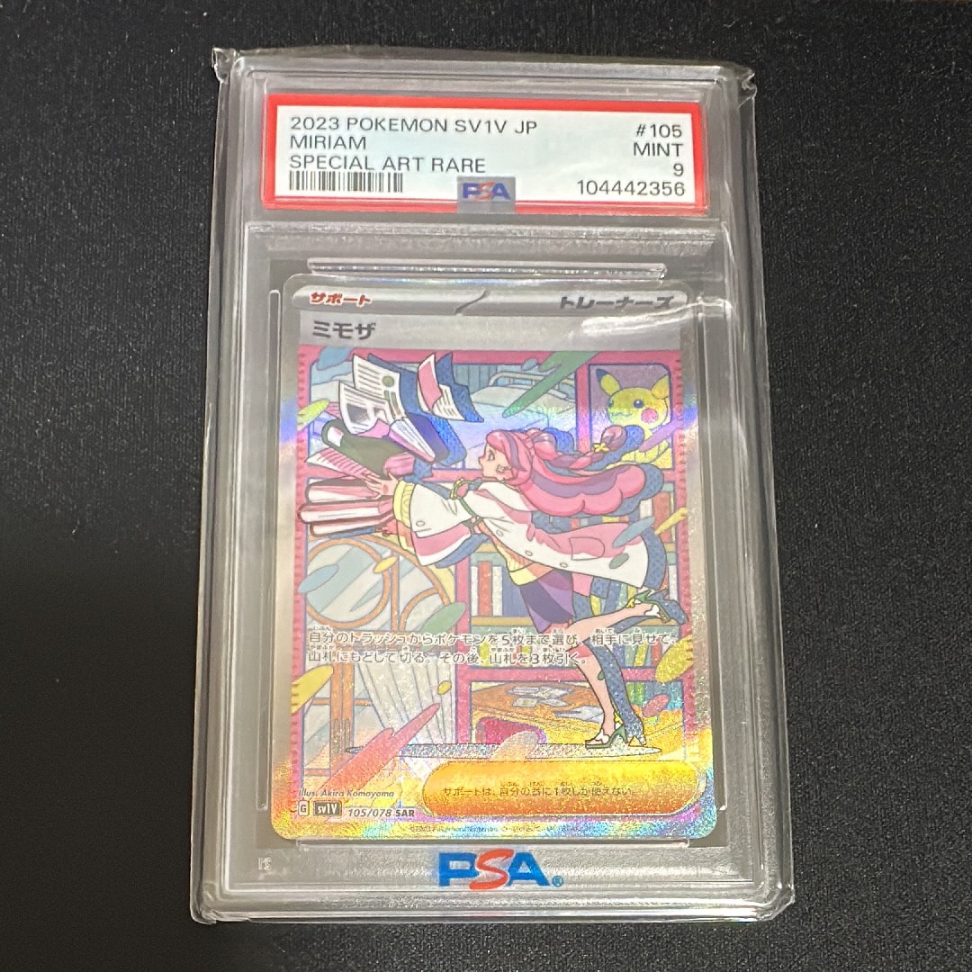 ミモザ SAR[SV1V 105/078](スカーレット&バイオレット 拡張パック「バイオレットex」)