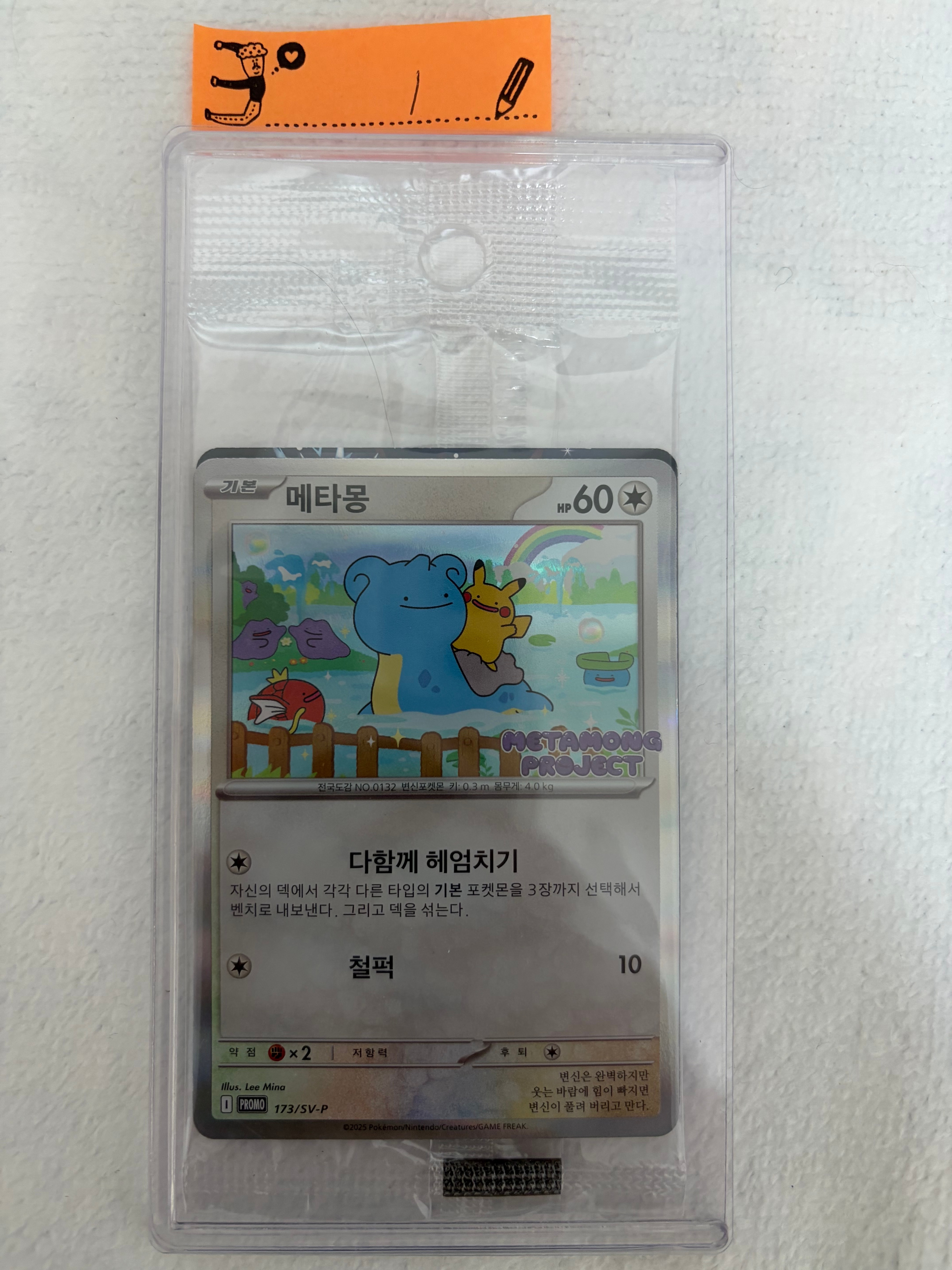 PSA10】メタモン P [SV-P 173]【韓国語版】(ポケモンタウン2025 with