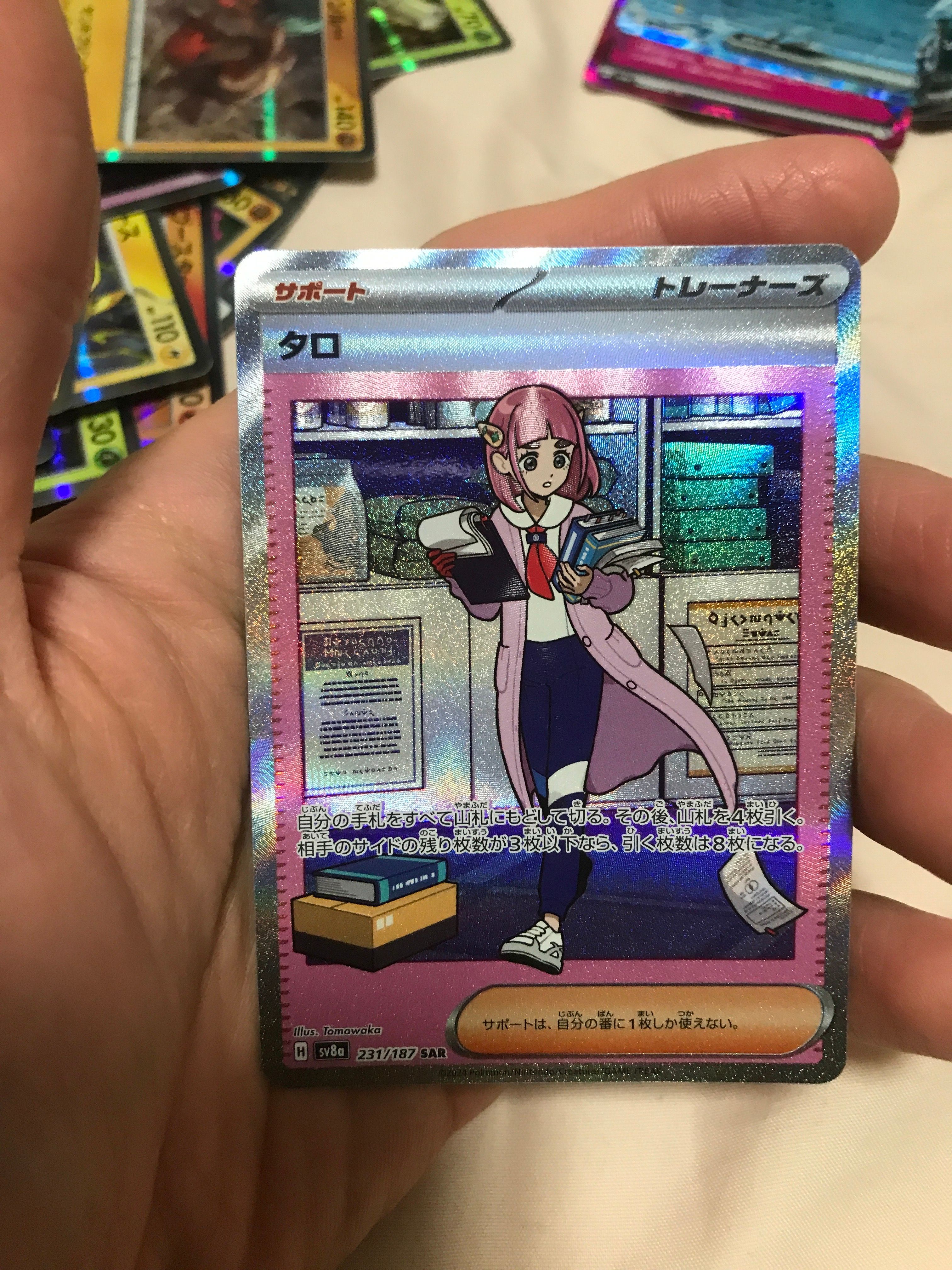タロ SAR [SV8a 231/187](ハイクラスパック「テラスタルフェスex」)
