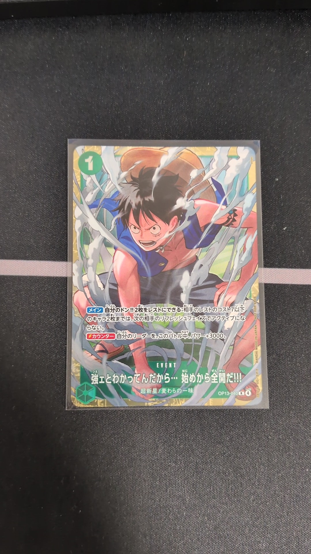 強ェとわかってんだから... 始めから全開だ!!! R :優勝記念品 [OP13-040](プロモーションカード「スタンダードバトル 2026年6月」)
