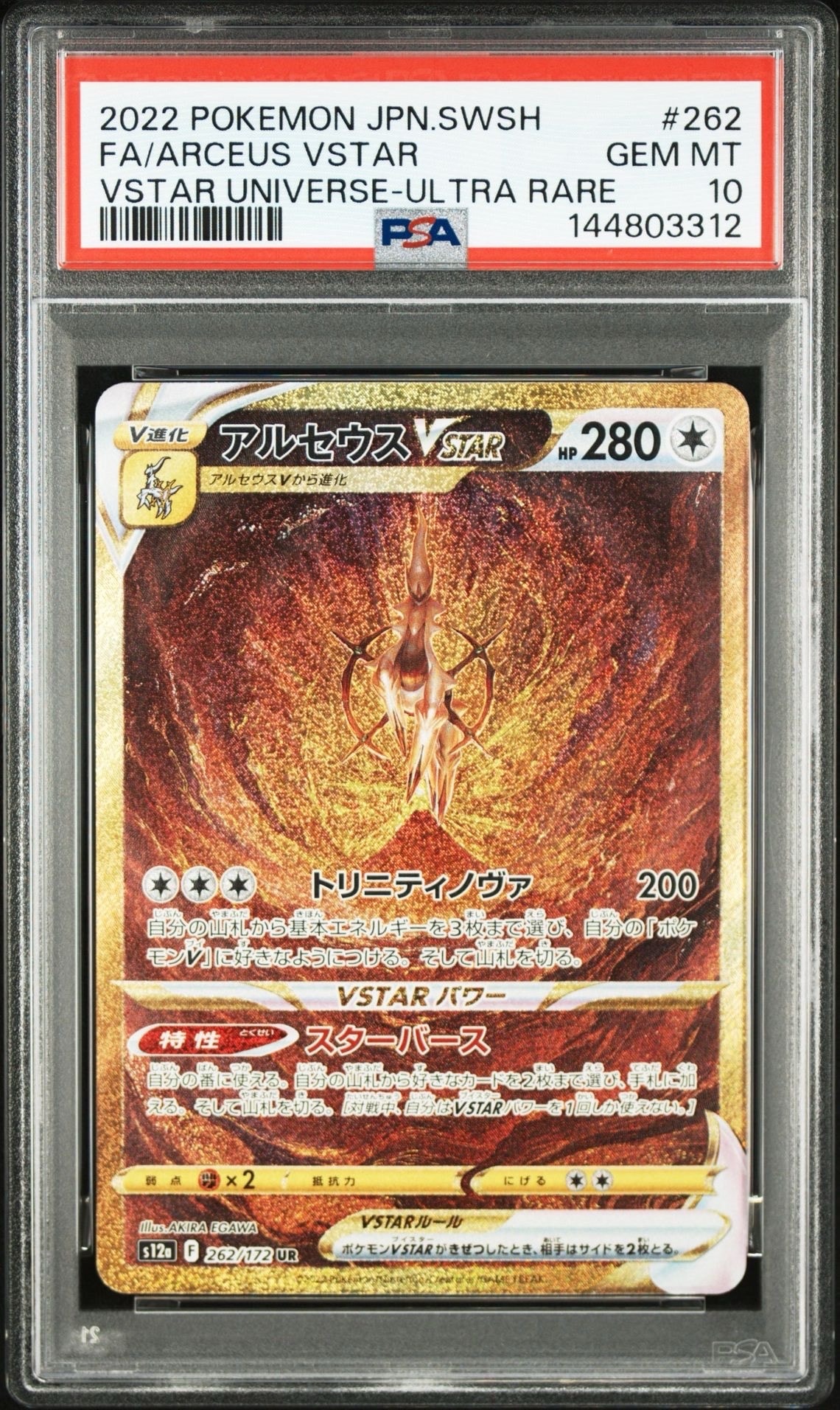 リザードンex SR[SV2a 185/165](強化拡張パック「ポケモンカード151