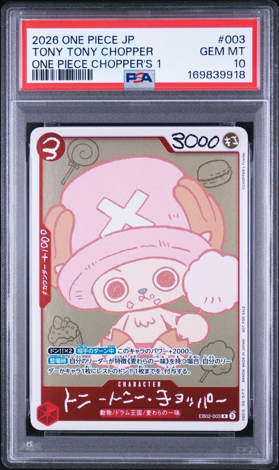 トニートニー・チョッパー R [EB02-003](プロモーションカード「ONE