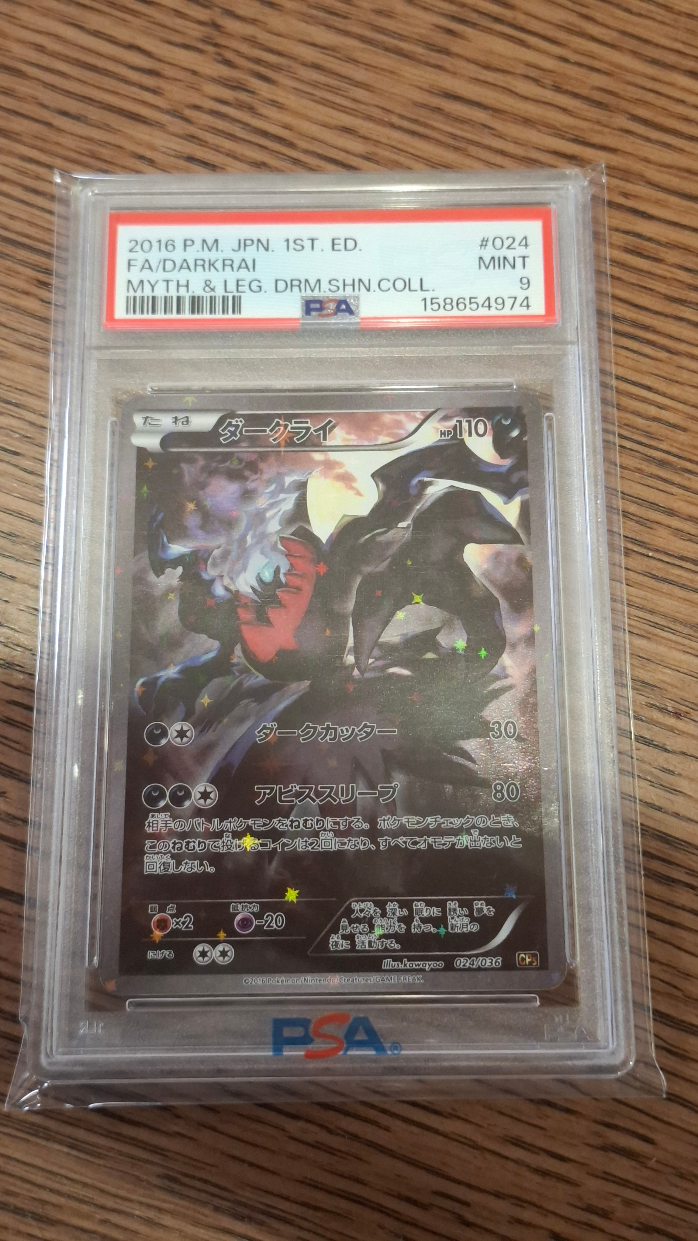 ダークライ :1ED [CP5 024/036](コンセプトパック 「幻・伝説ドリーム