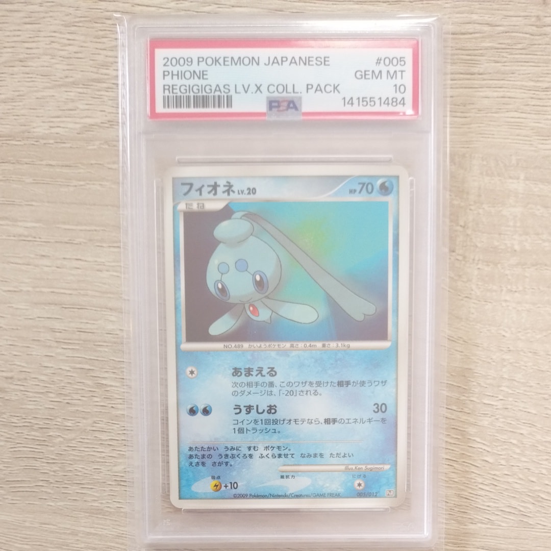 ジュラルドンV SR: SA[S7D 076/067](拡張パック「摩天パーフェクト
