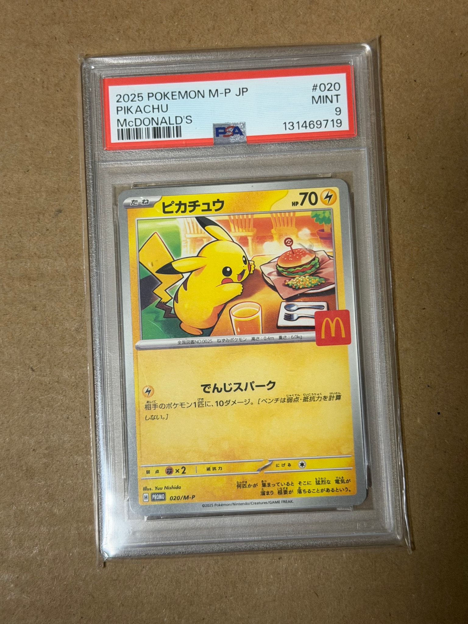 PSA10】ピカチュウ P [M-P 020](プロモカードパック「マクドナルド