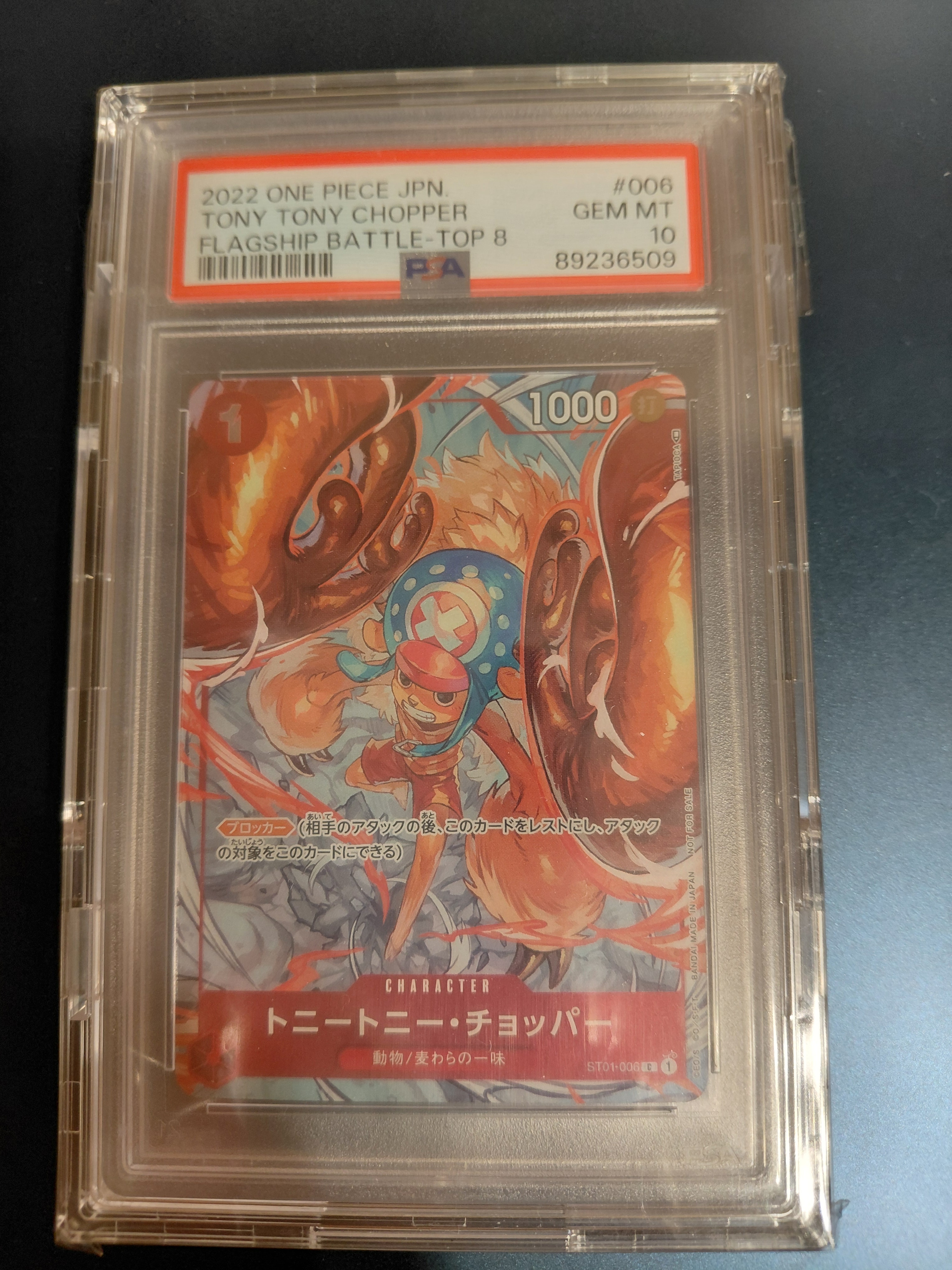 トニートニー・チョッパー C パラレル (フラシチョッパー) [ST01-006] (フラッグシップバトルベスト8)