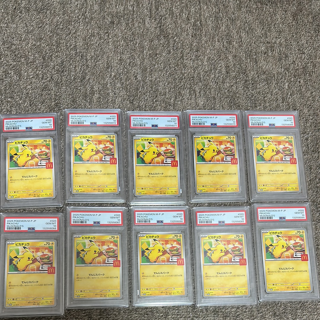 ピカチュウ P [M-P 020](プロモカードパック「マクドナルド ハッピーセット2025」)