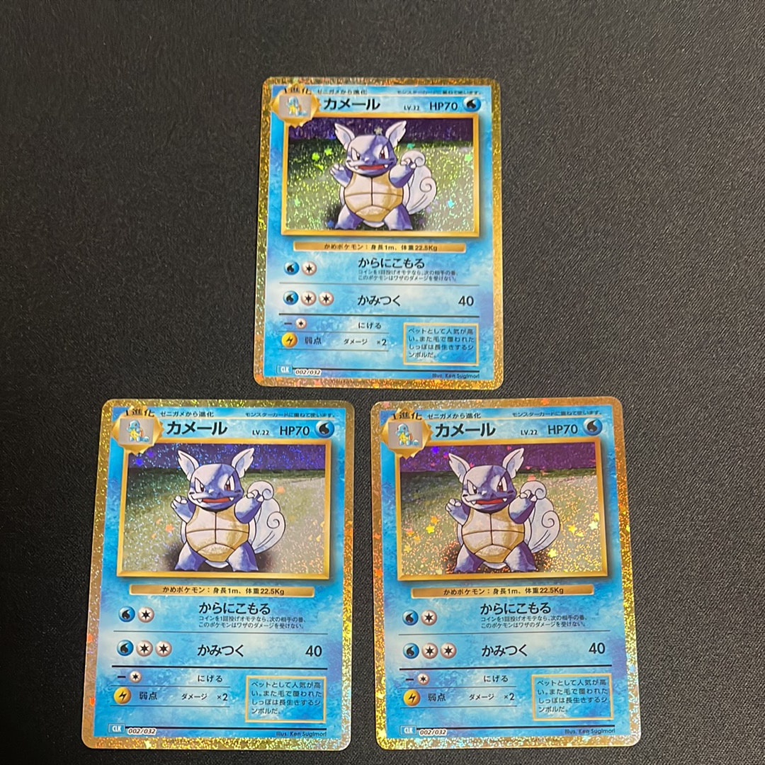 カメール [CLK 002/032](ポケモンカードゲーム Classic)