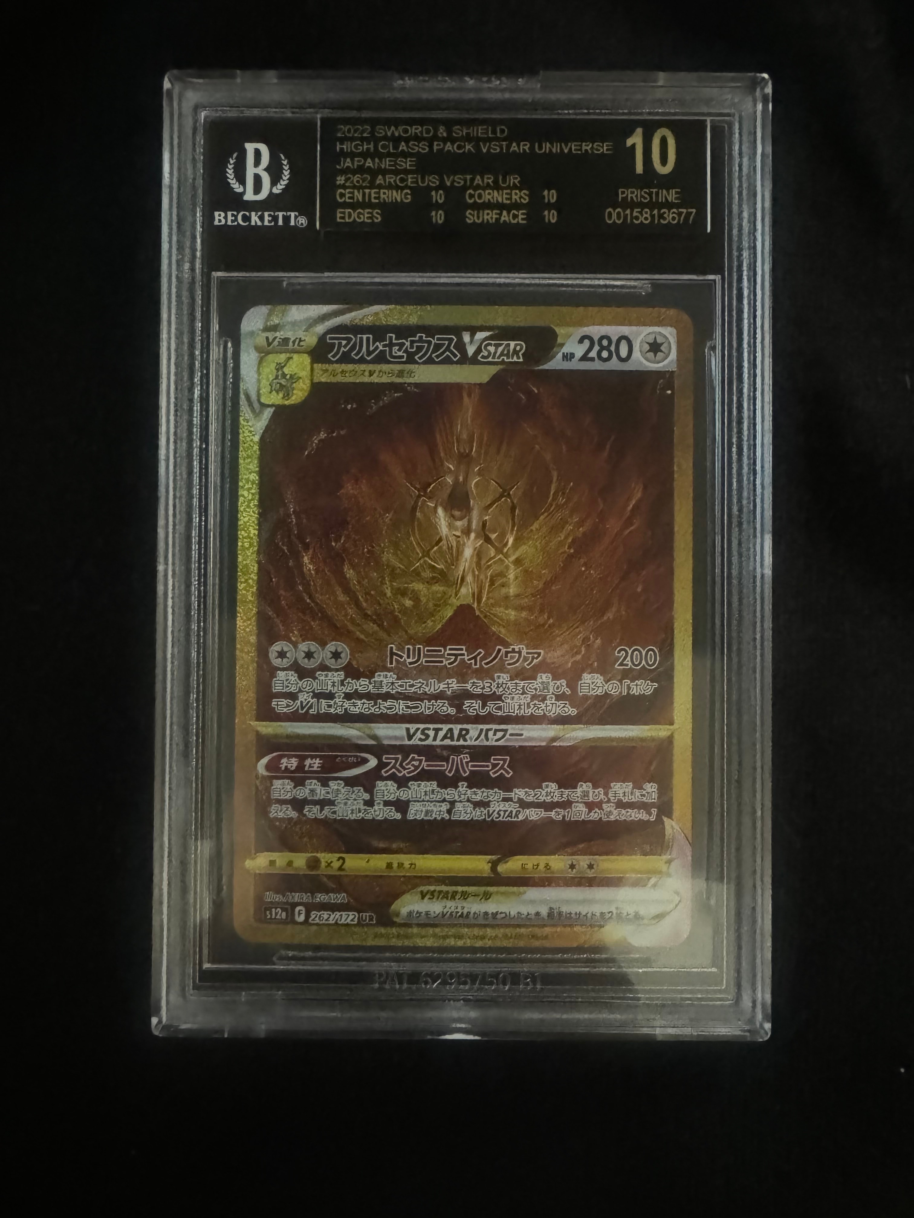 BGS 10 BL]Arceus VSTAR UR[s12a 262/172](High Class Pack "VSTAR Universe") |  SNKRDUNK