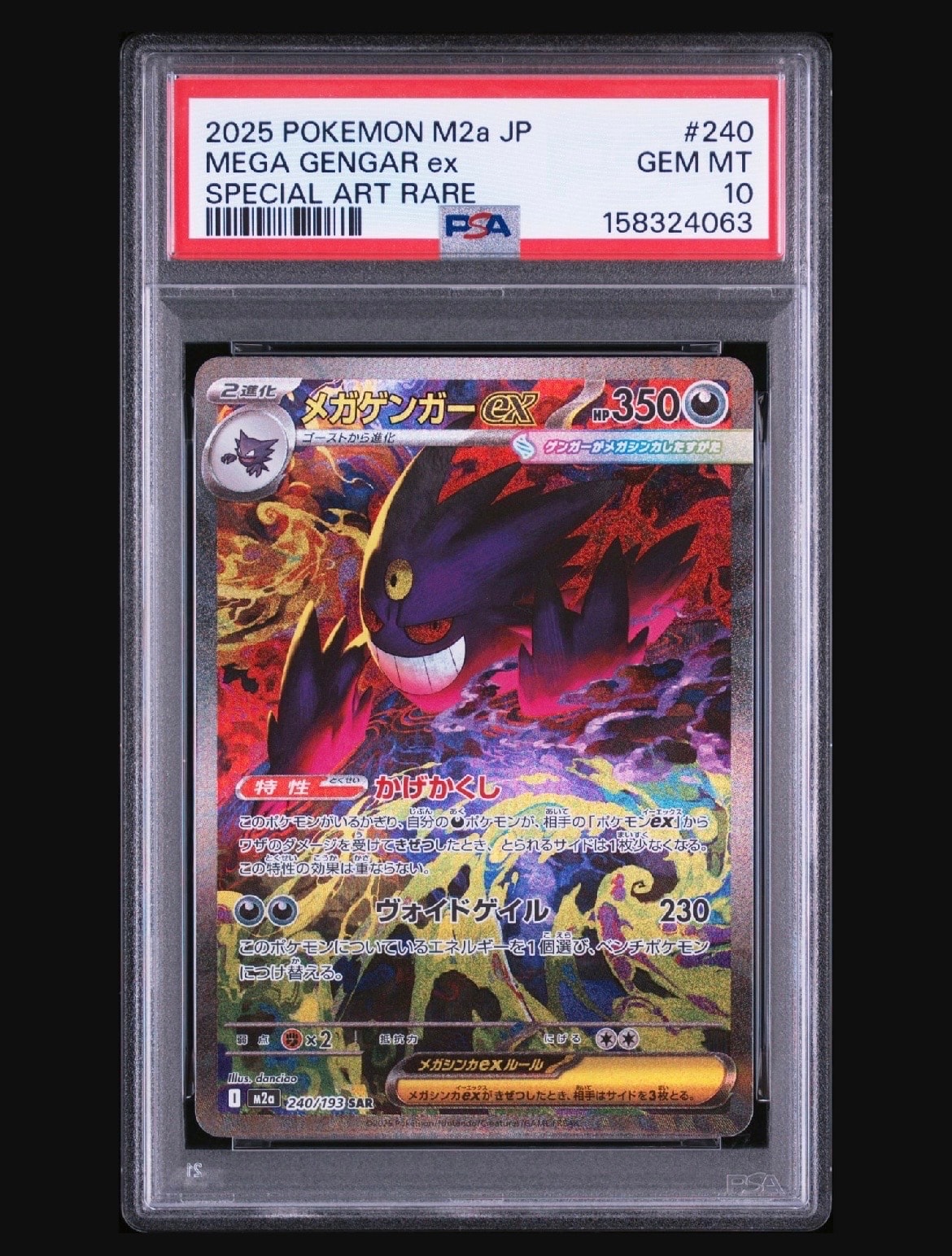 PSA10】カメックスδ-デルタ種 ☆ :1ED [PCG8 049/075](拡張パック「き