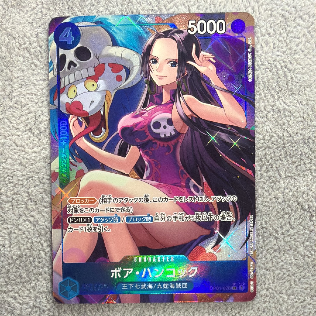 ボア・ハンコック SR-P [OP01-078](プレミアムブースター「ONE PIECE CARD THE BEST」)