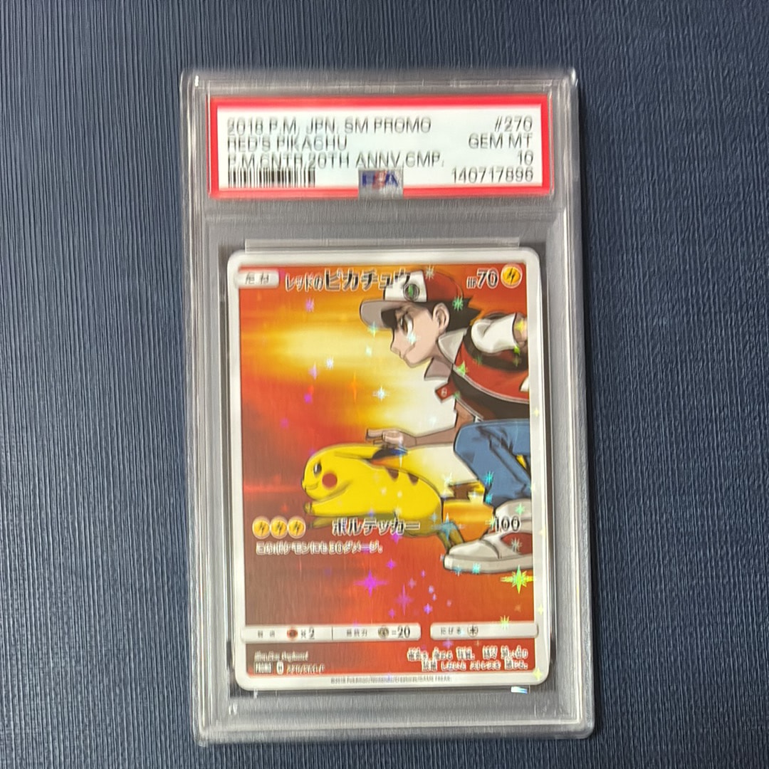 PSA9】レッドのピカチュウ: プロモ[SM-P 270](プロモーションカード