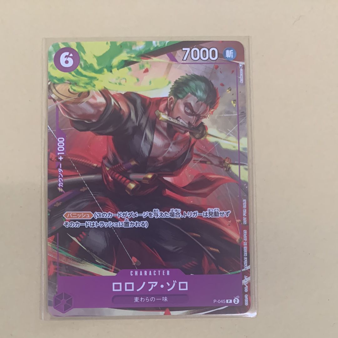 ロロノア・ゾロ P [P-045] (交流会参加記念品)