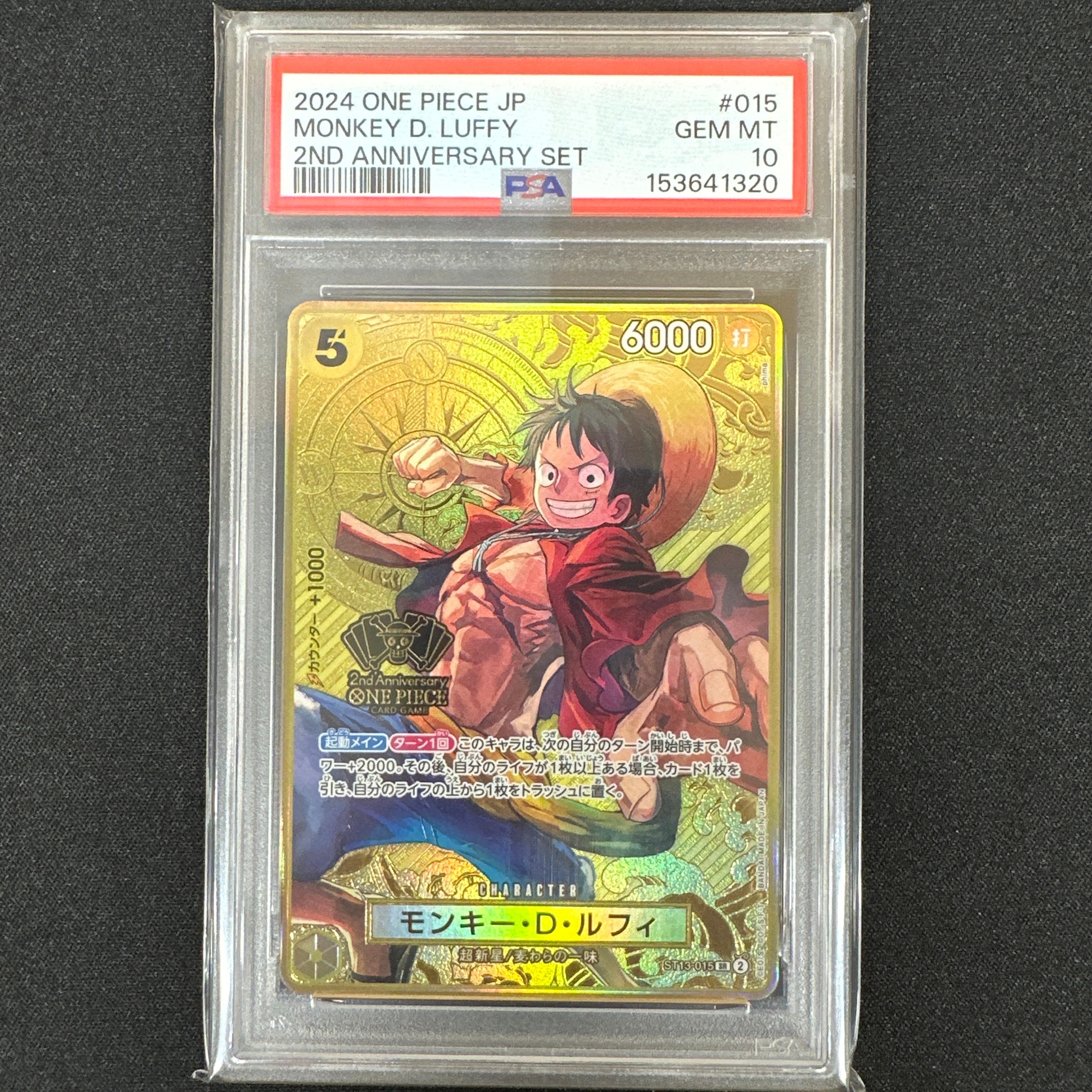 モンキー・D・ルフィ SR [ST13-015](スペシャルグッズセット「2nd