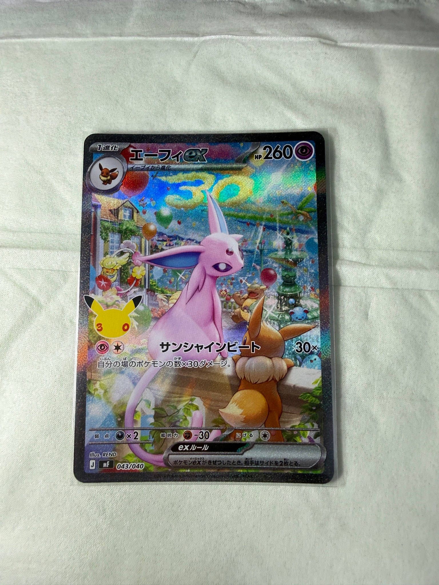 エーフィex SAR仕様 [MF 043/040](構築デッキ「30th CELEBRATION プレミアムデッキセット エーフィ・ブラッキー」)