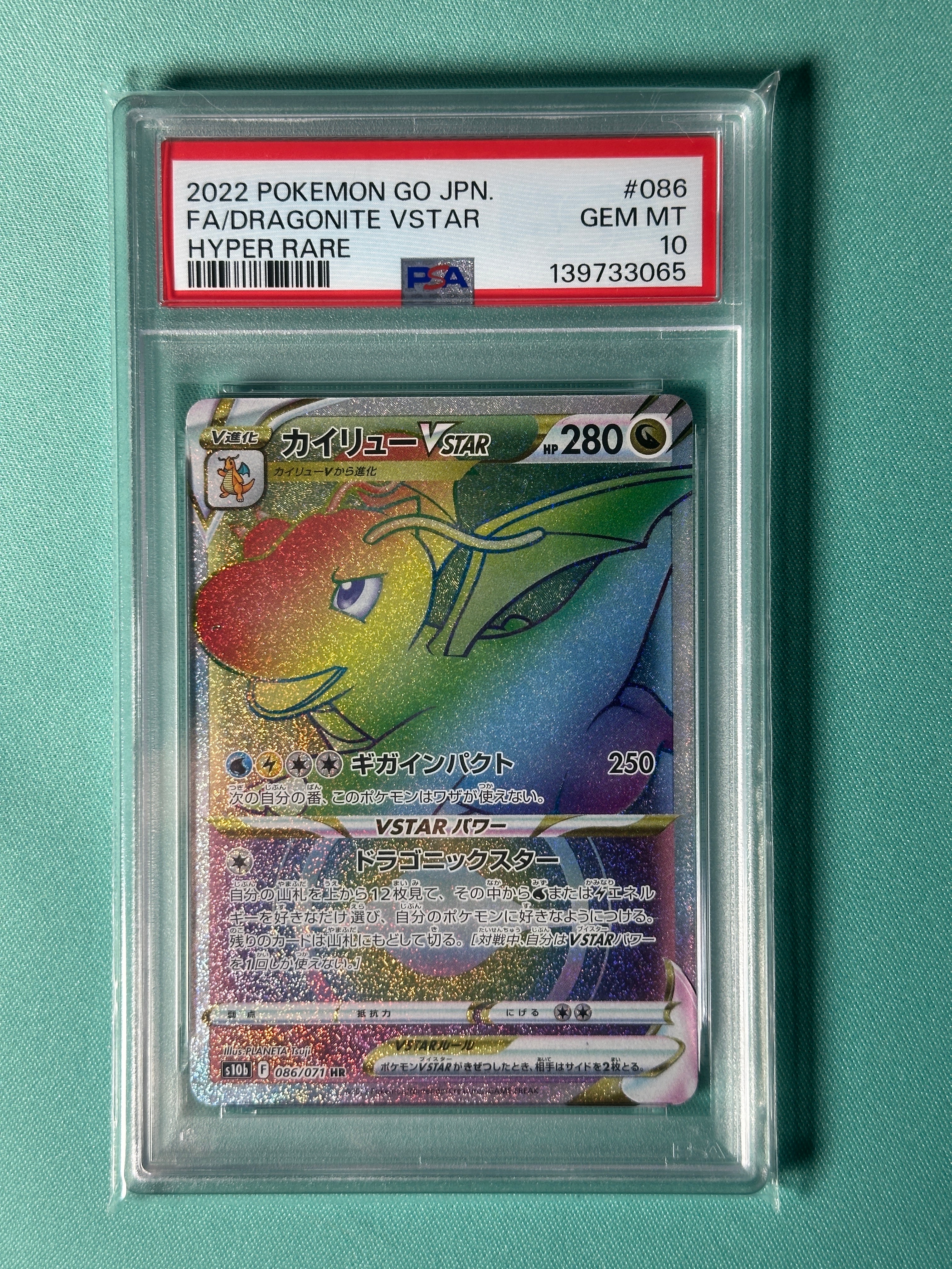 PSA10】ニャースex SAR [M3 114/080](拡張パック「ムニキスゼロ」) 1枚