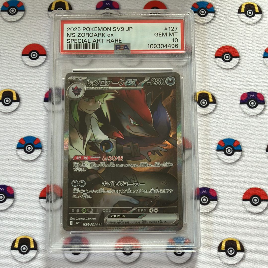 Nのゾロアークex SAR [SV9 127/100](拡張パック「バトルパートナーズ」)