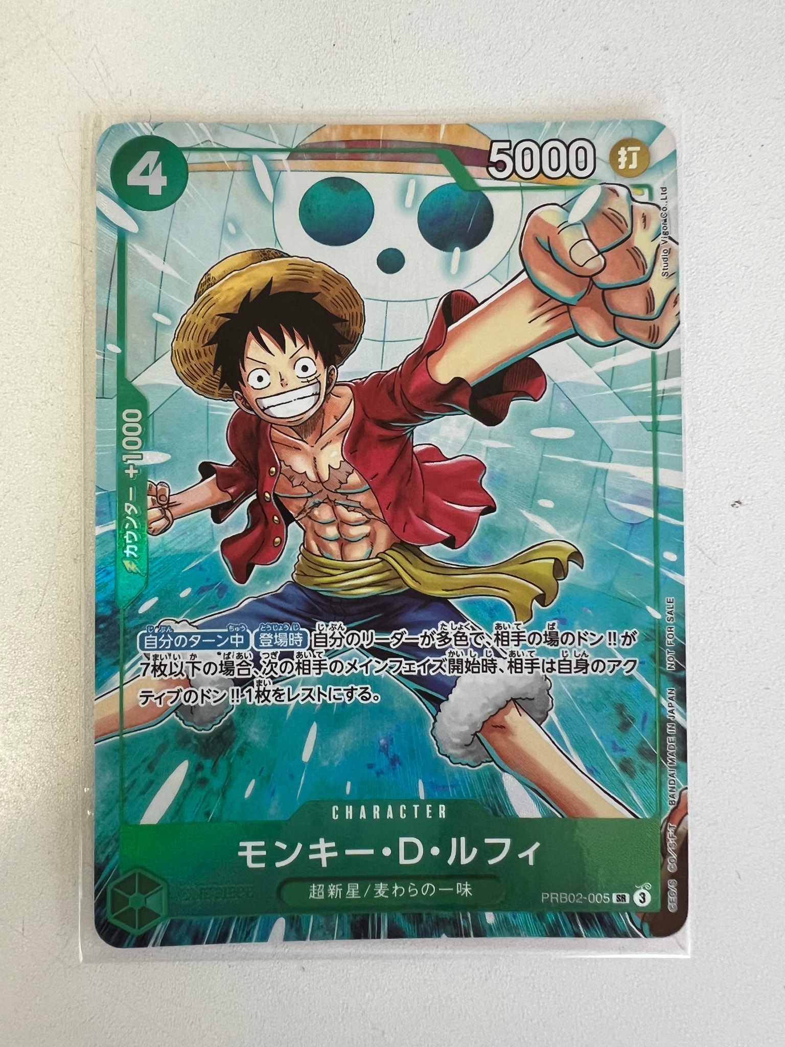 モンキー・D・ルフィ SR [PRB02-005](プロモーションカード「プロモーションパックEX Vol.4」)