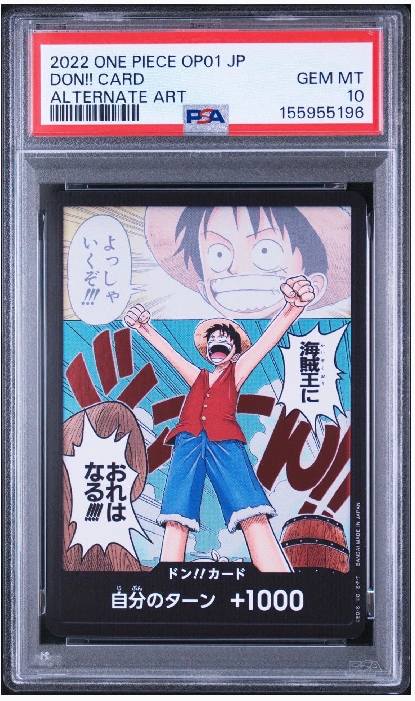 ドン!!カード - ルフィ - (ブースターパック「ロマンスドーン」)の新品