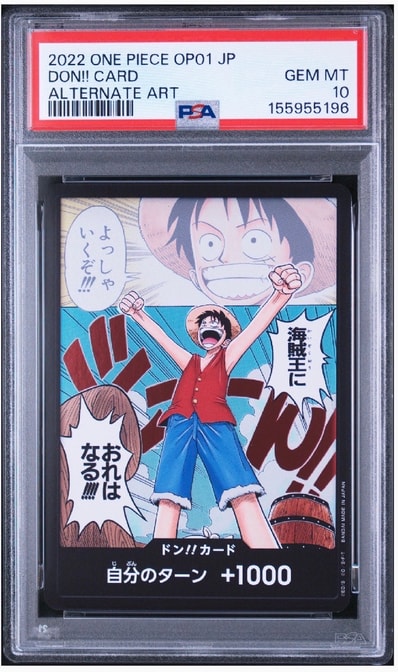 PSA10】ドン!!カード - ルフィ - (ブースターパック「ロマンスドーン PSA10】ドン!!カード - ルフィ - (ブースターパック「ロマンスドーン