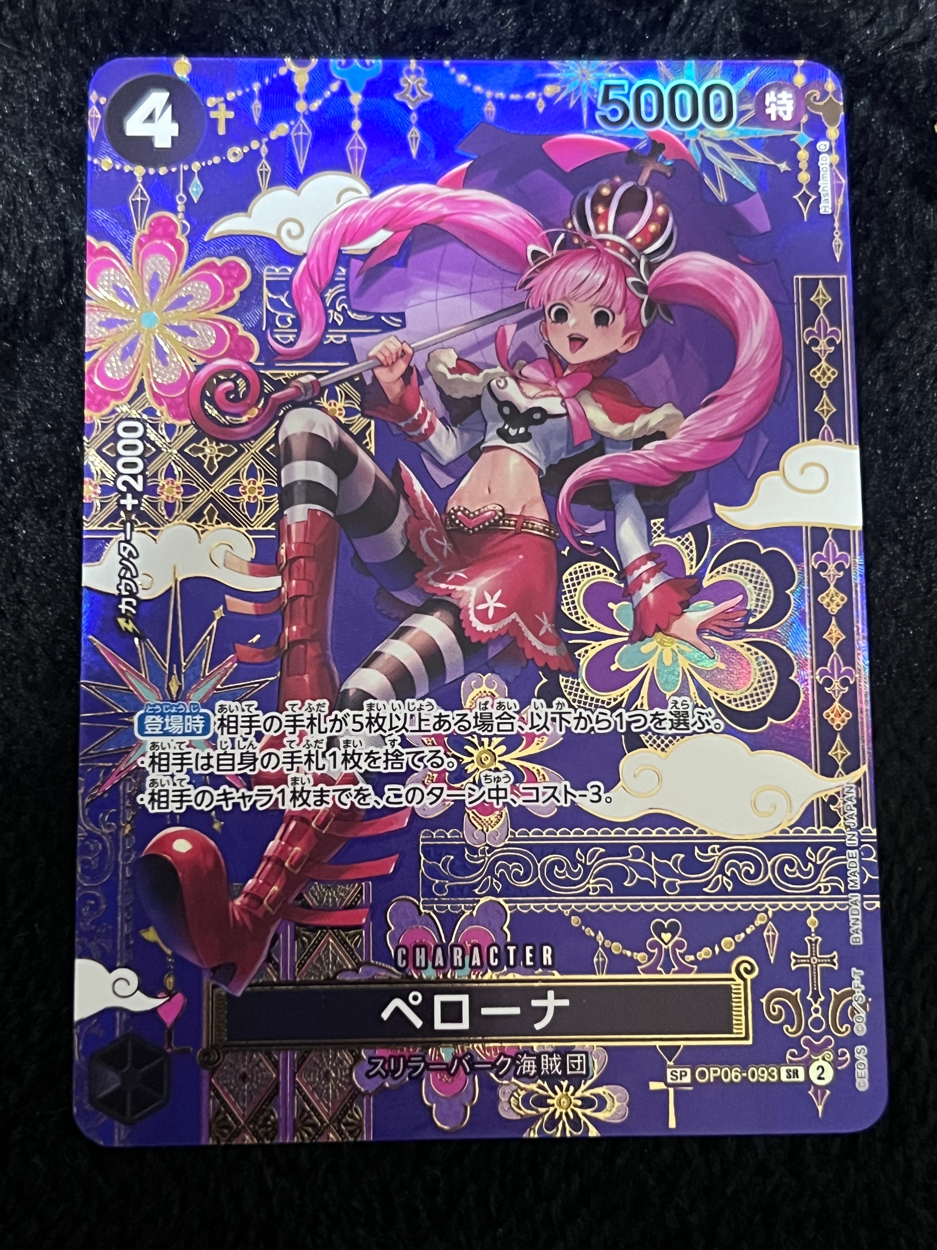 ボア・ハンコック P :参加記念品 [P-115]【英語版】(プロモーション