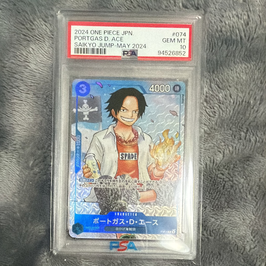 PSA10】ポートガス・D・エース P [P-074](プロモーションカード「最強